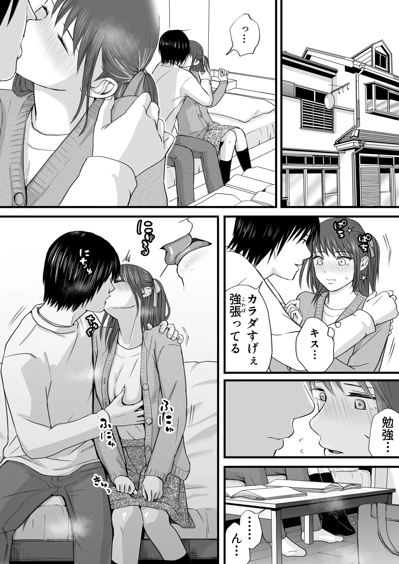 素股だけって言ったのに…ヌルっと挿入されちゃった 優等生のおもちゃ2 - page7