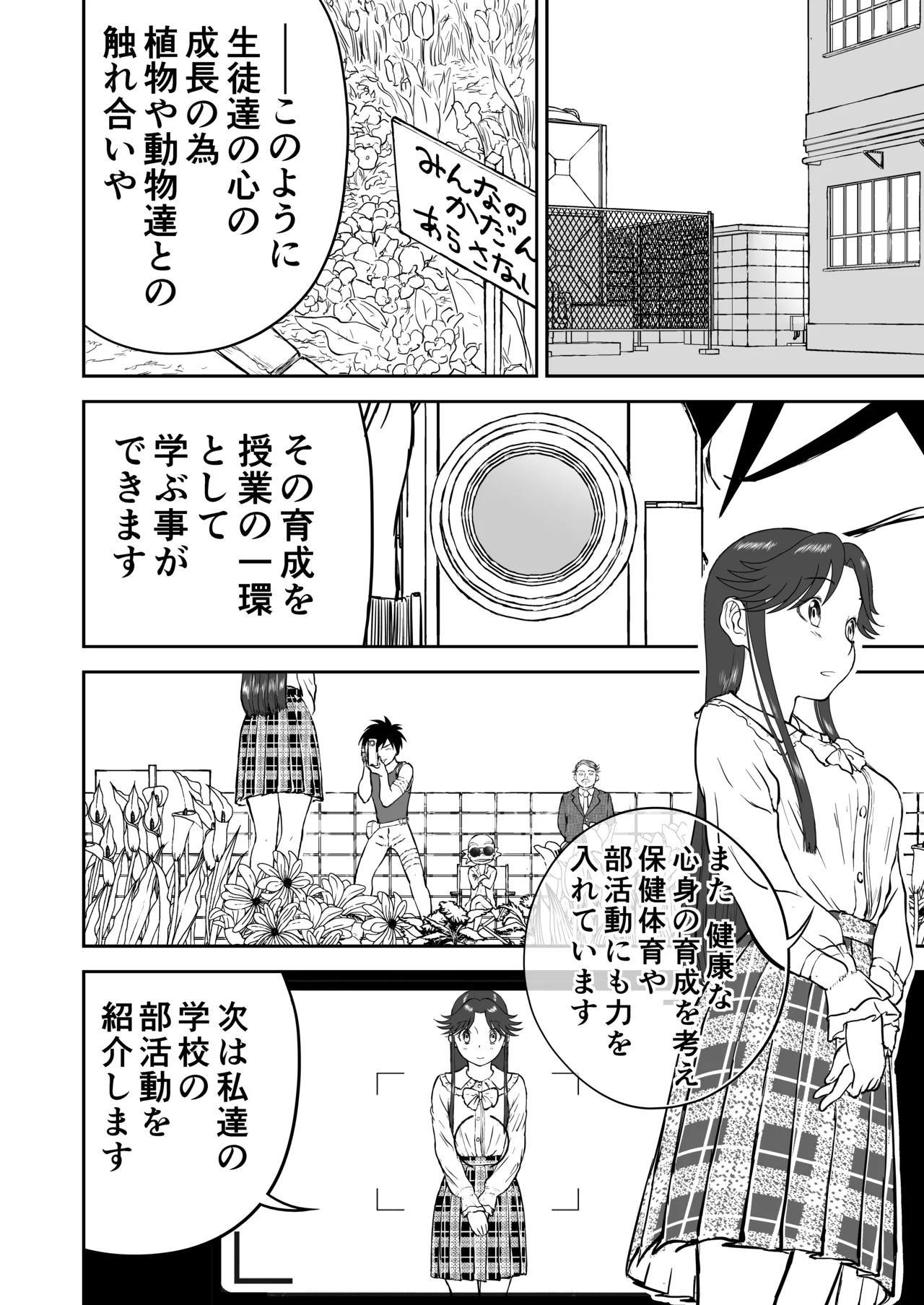 妄想名作蔵出し劇場その 7 - page10