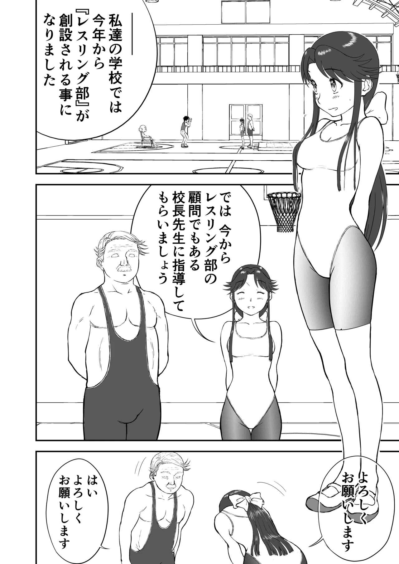 妄想名作蔵出し劇場その 7 - page16