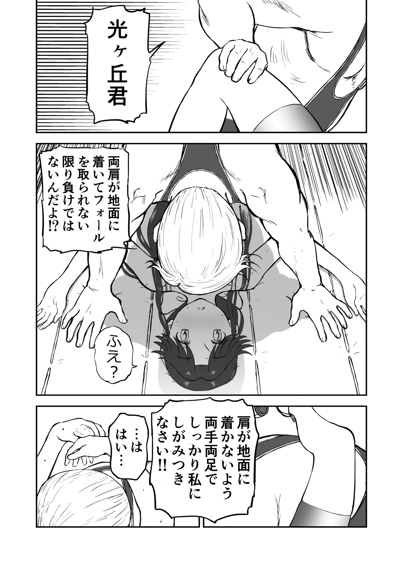 妄想名作蔵出し劇場その 7 - page22