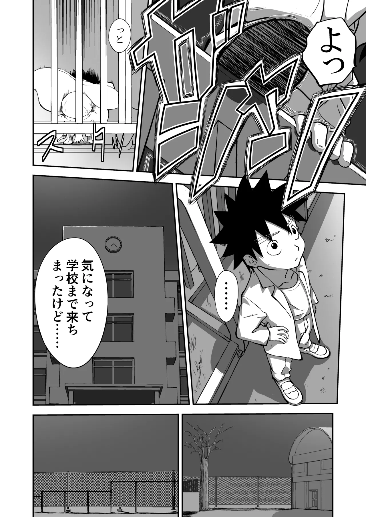 妄想名作蔵出し劇場その 7 - page28