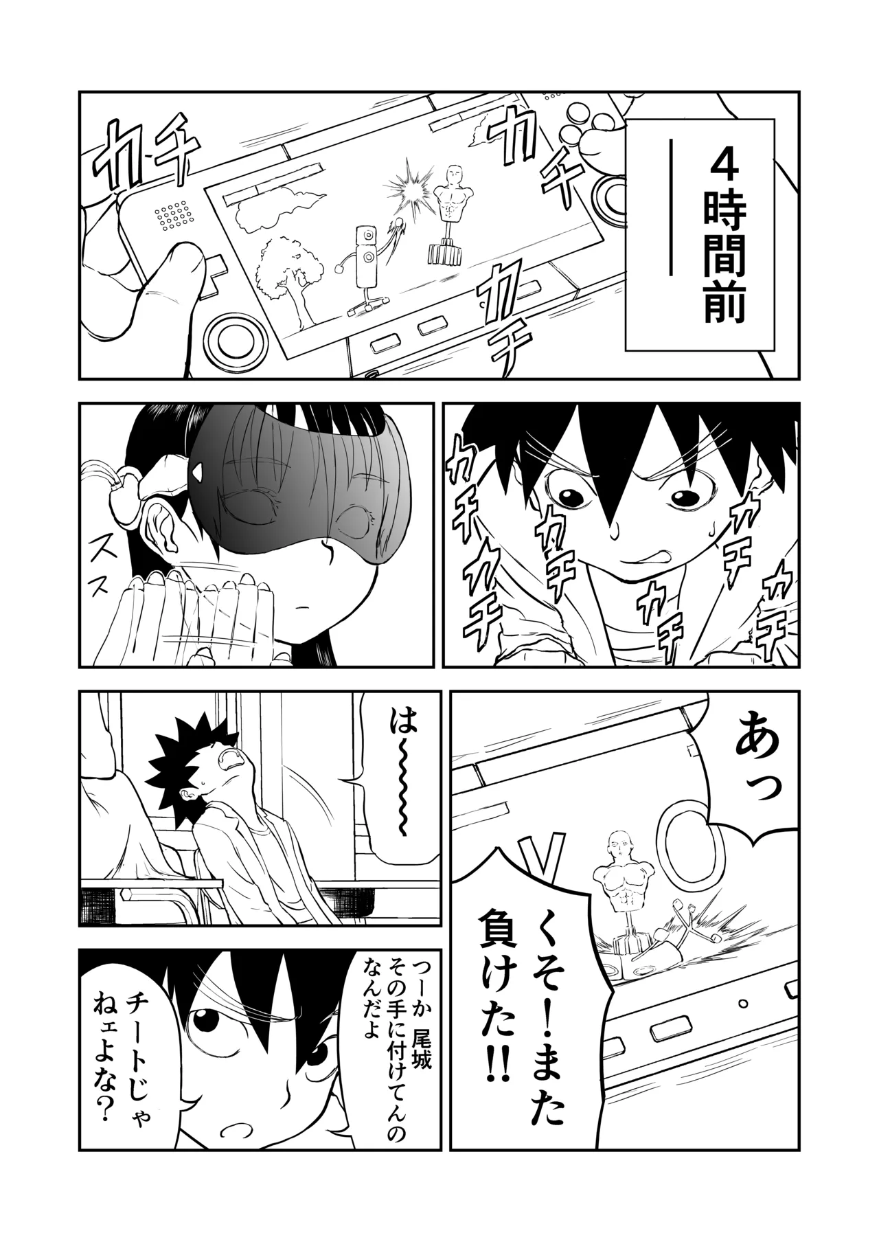 妄想名作蔵出し劇場その 7 - page3