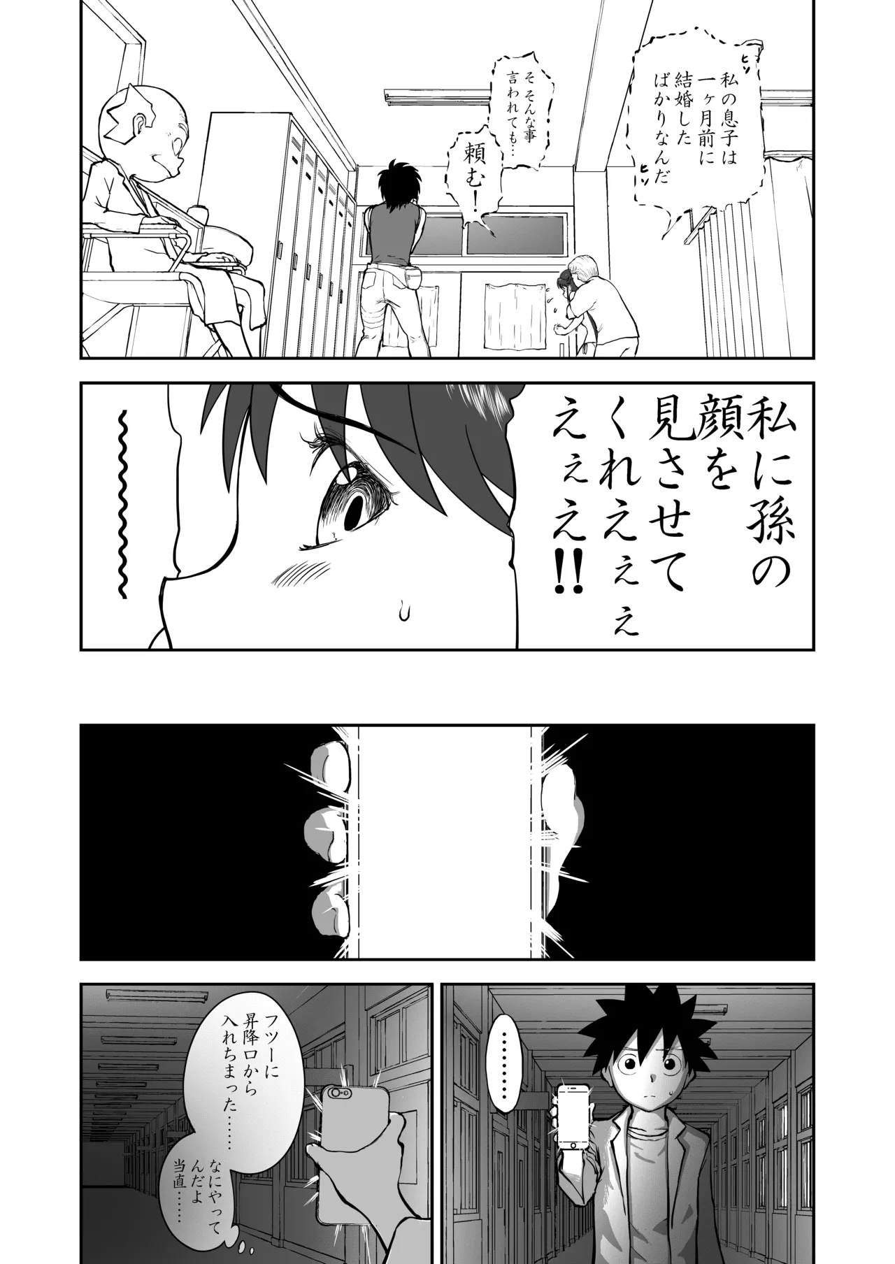 妄想名作蔵出し劇場その 7 - page38