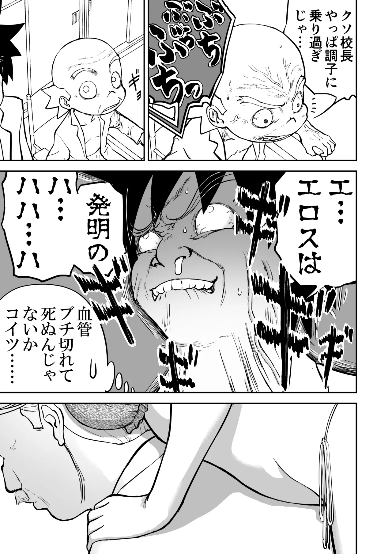 妄想名作蔵出し劇場その 7 - page49