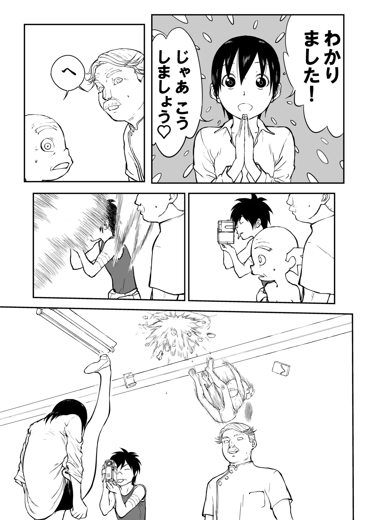 妄想名作蔵出し劇場その 7 - page61