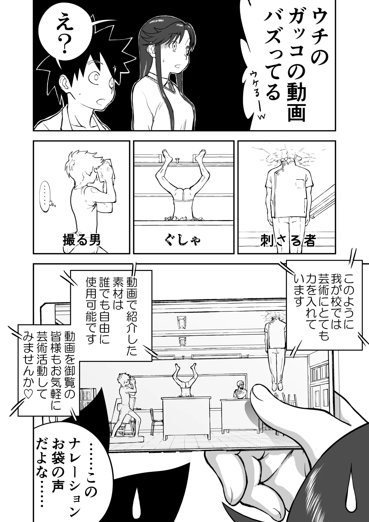 妄想名作蔵出し劇場その 7 - page72