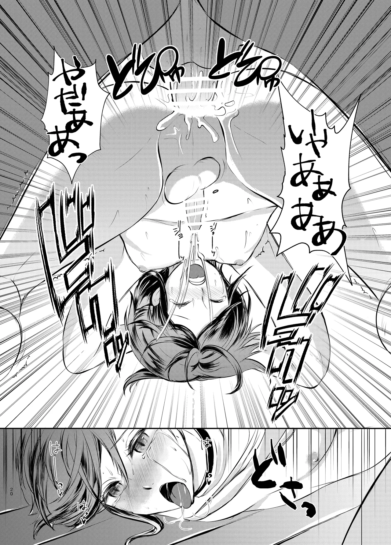 特定されたその先は1 ～男の娘配信者調教日記～ - page19