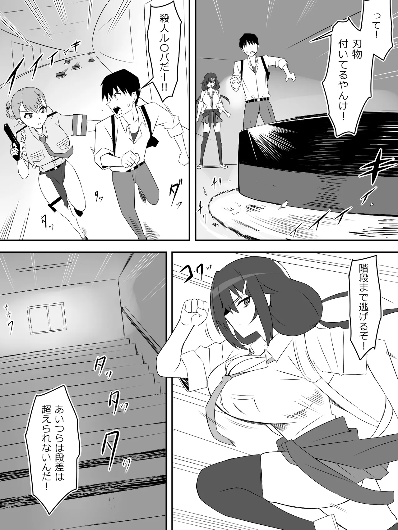 ゾンビハーレムライフ～抗体持ちの俺と爆乳ゾンビ～ 8 - page10