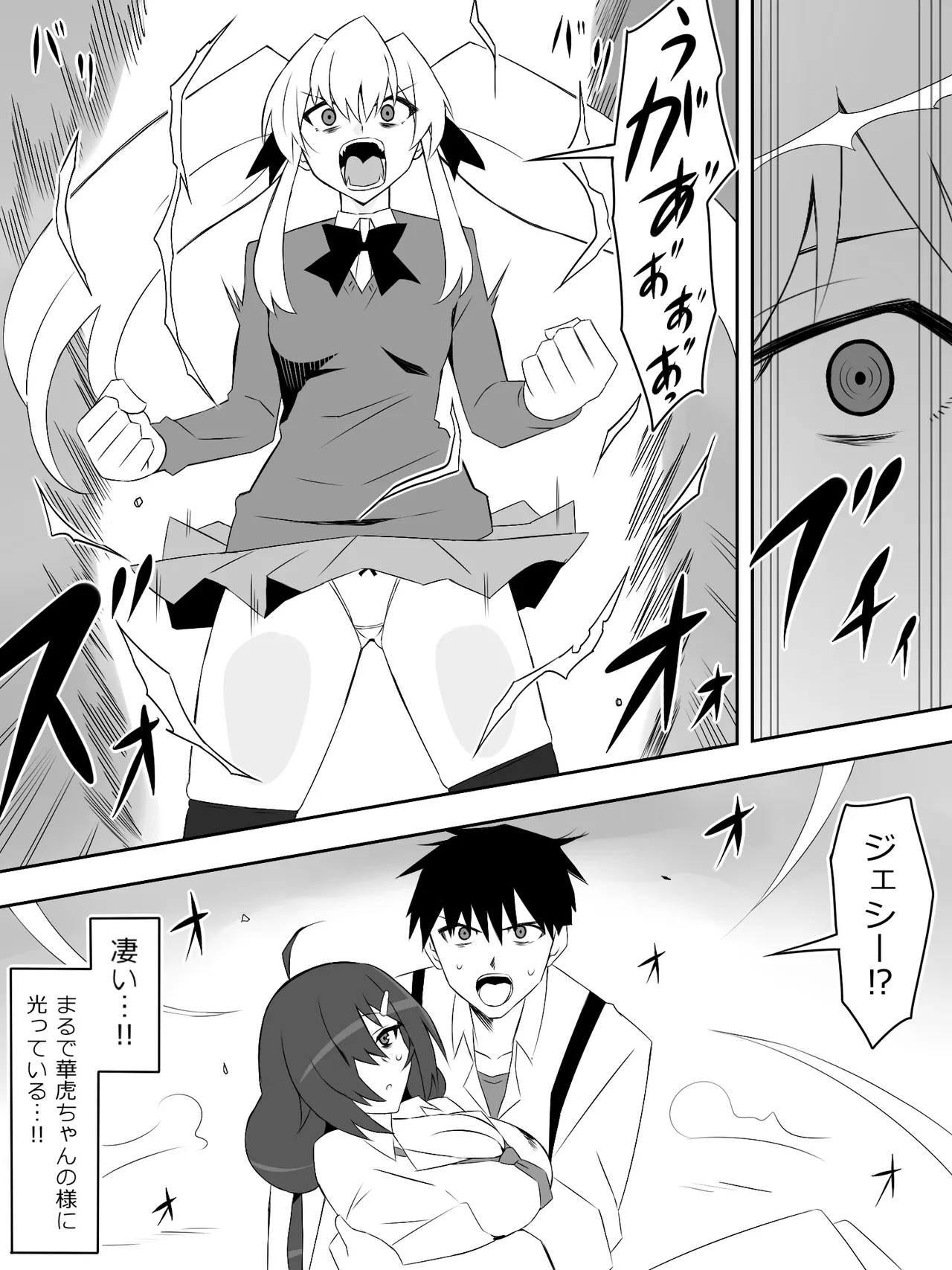 ゾンビハーレムライフ～抗体持ちの俺と爆乳ゾンビ～ 8 - page15