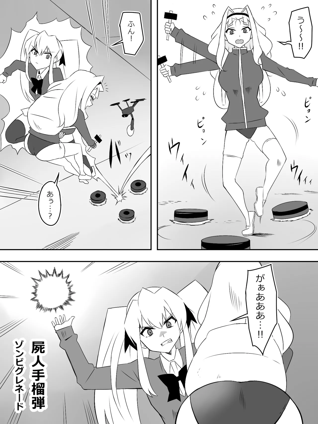 ゾンビハーレムライフ～抗体持ちの俺と爆乳ゾンビ～ 8 - page17