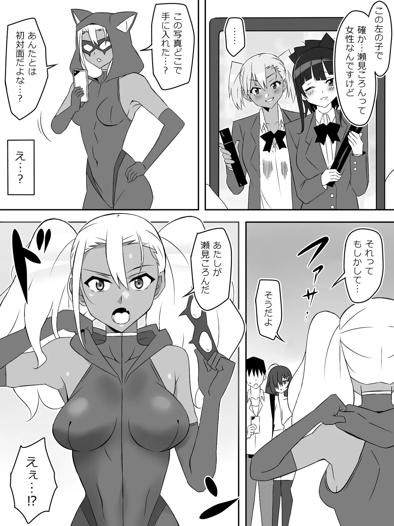 ゾンビハーレムライフ～抗体持ちの俺と爆乳ゾンビ～ 8 - page21