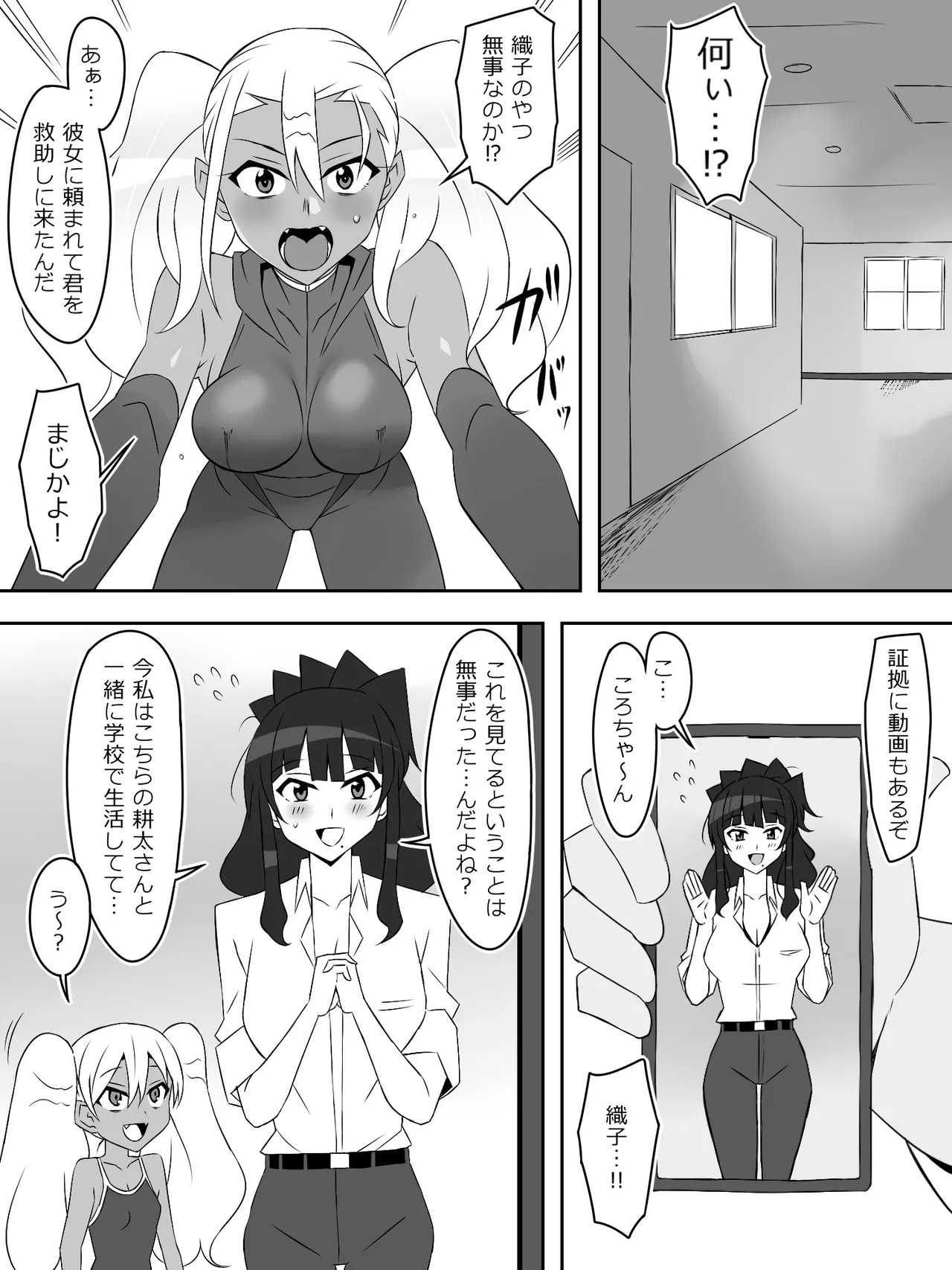 ゾンビハーレムライフ～抗体持ちの俺と爆乳ゾンビ～ 8 - page22