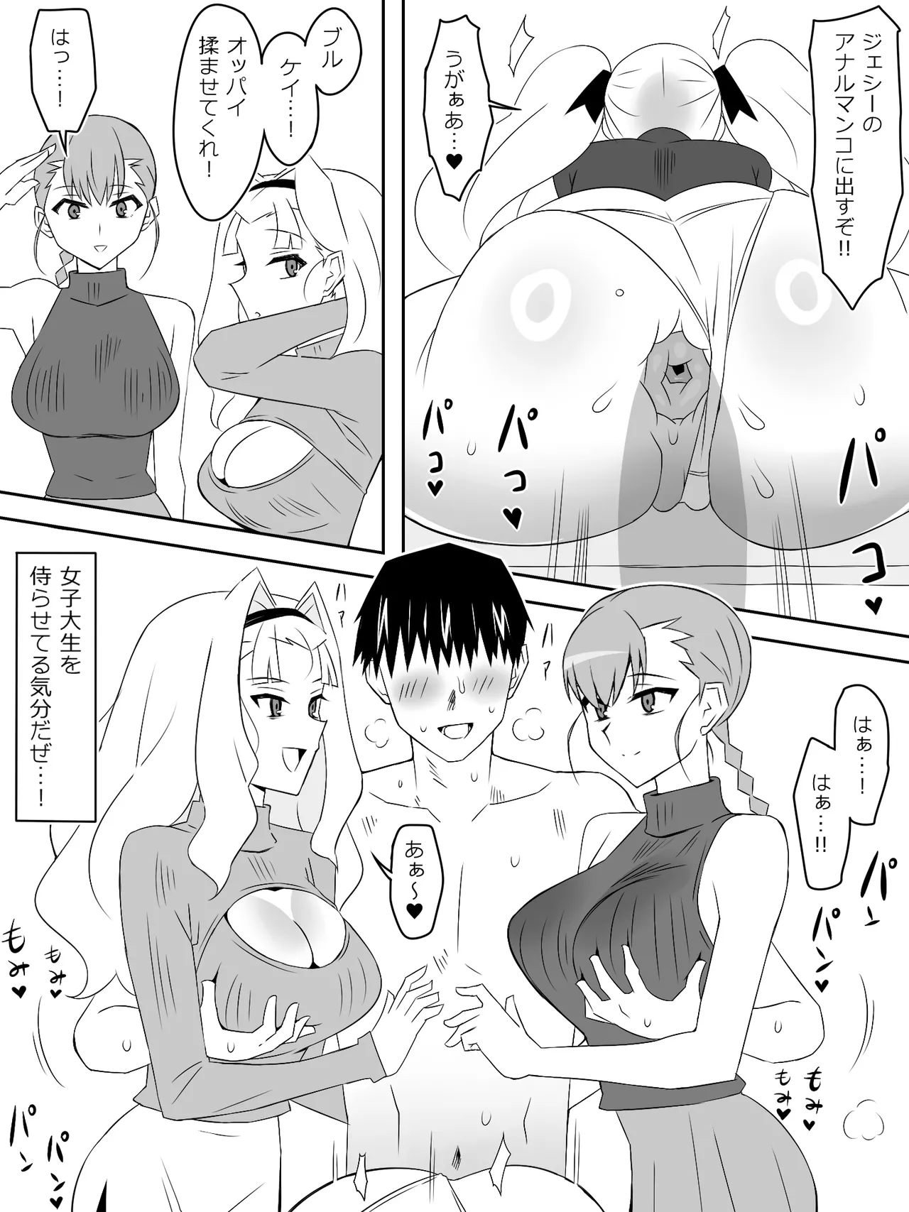 ゾンビハーレムライフ～抗体持ちの俺と爆乳ゾンビ～ 8 - page49