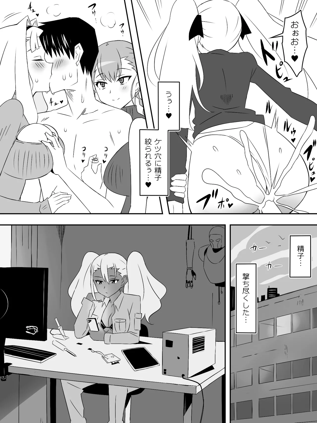 ゾンビハーレムライフ～抗体持ちの俺と爆乳ゾンビ～ 8 - page50