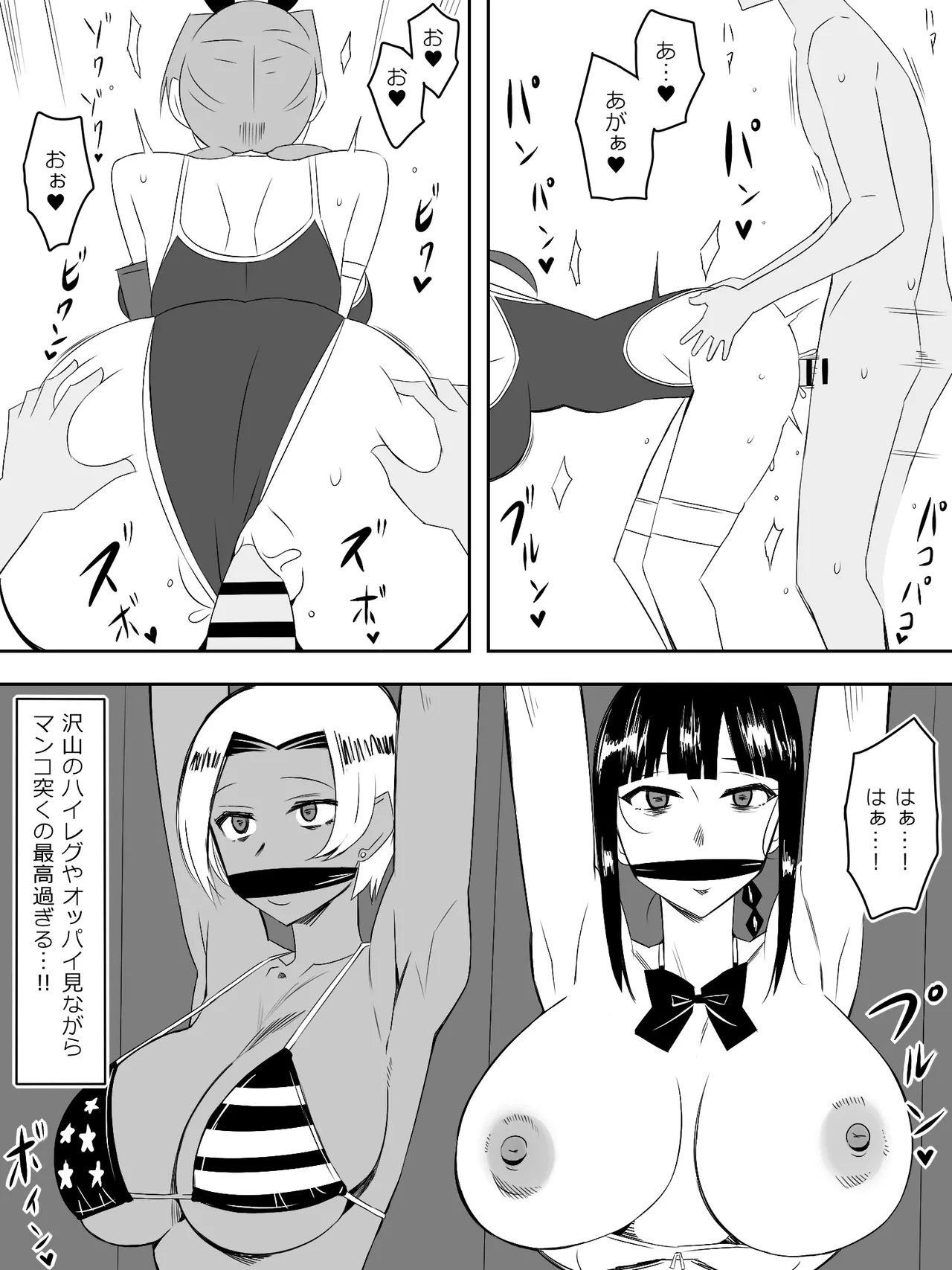 ゾンビハーレムライフ～抗体持ちの俺と爆乳ゾンビ～ 8 - page66