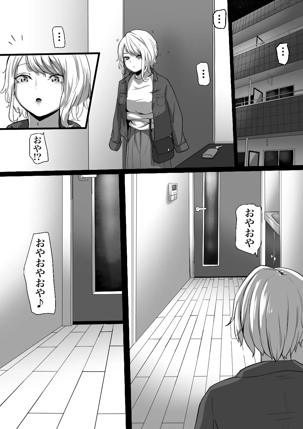 人形町物語 - page10