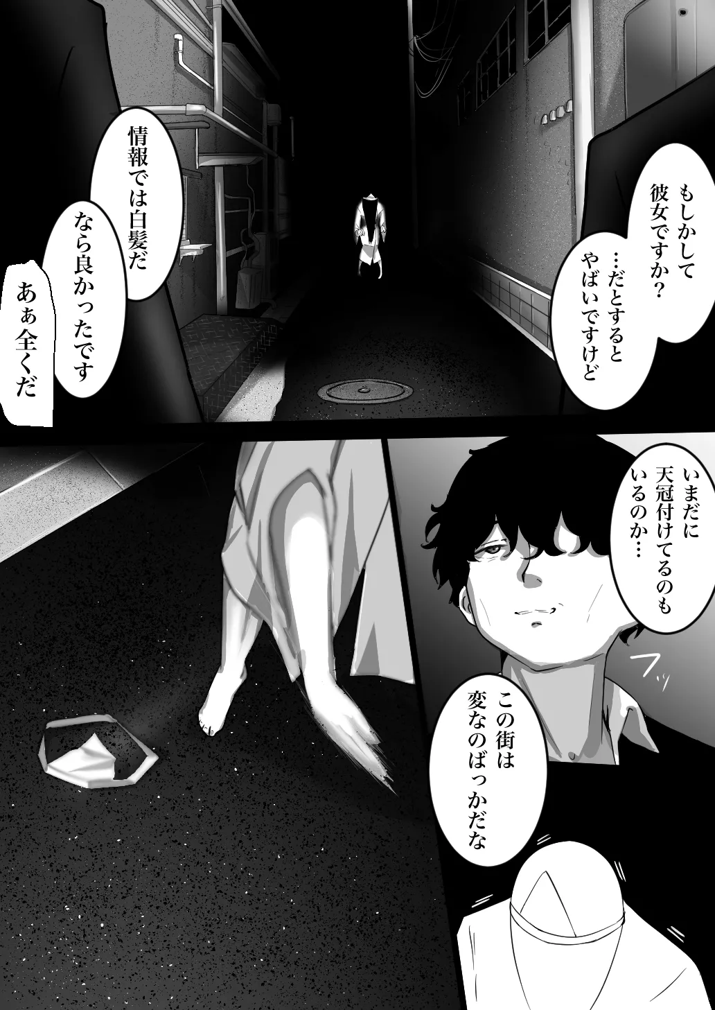 人形町物語 - page6