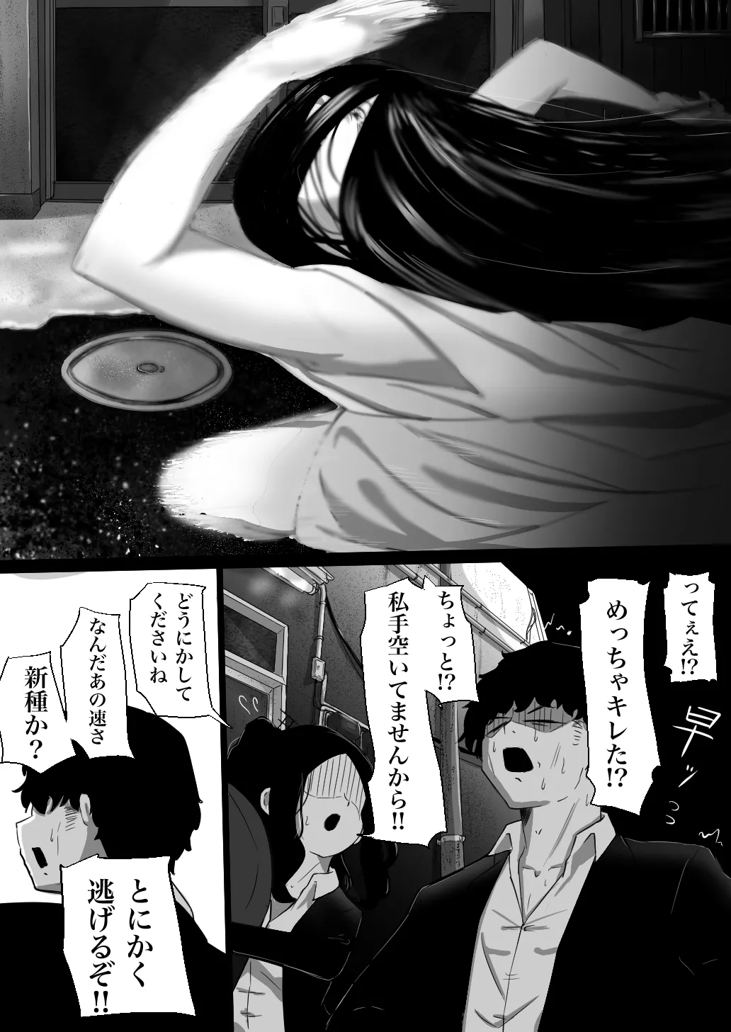 人形町物語 - page7