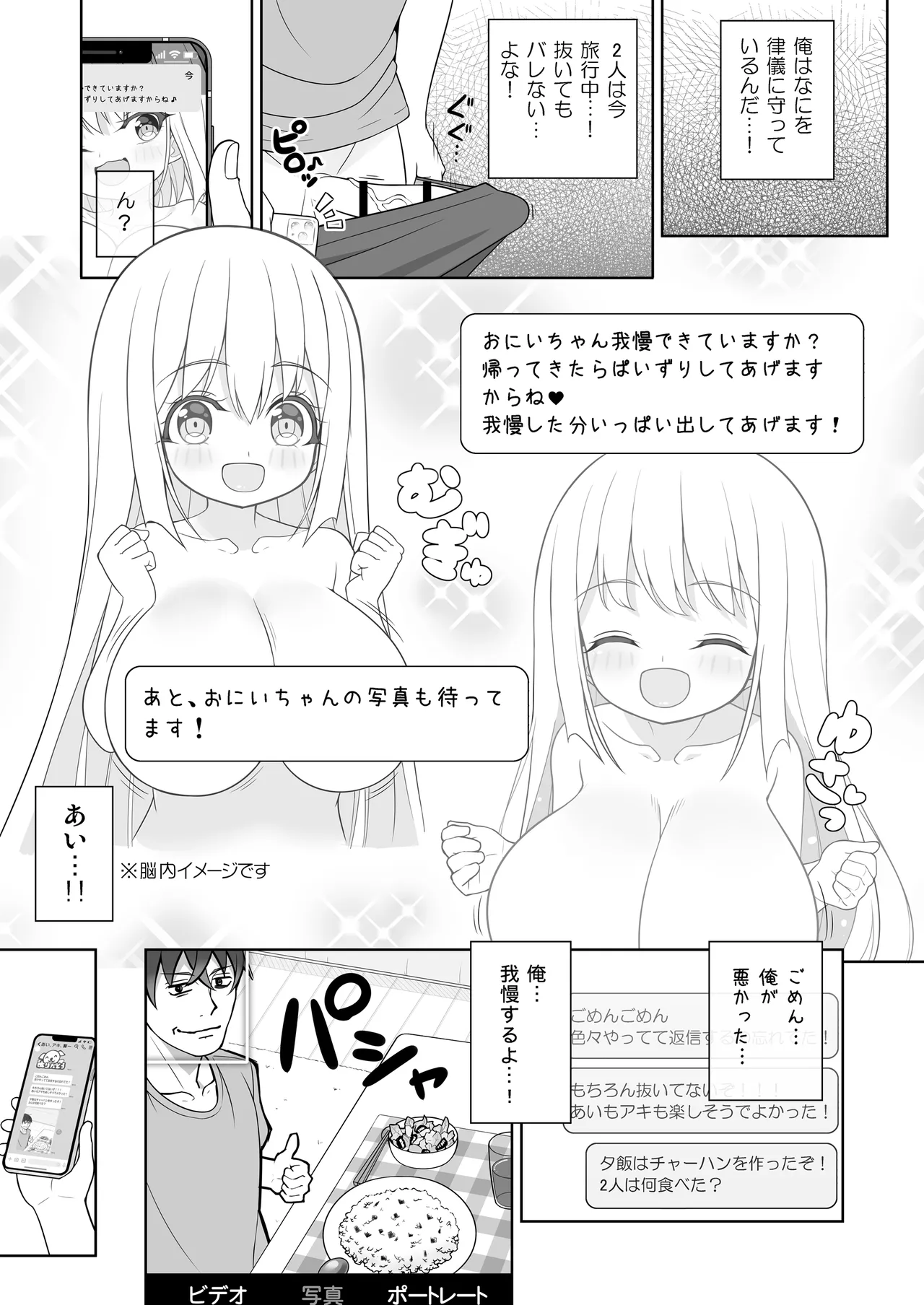 できたらはさんであげます!る 2 - page12