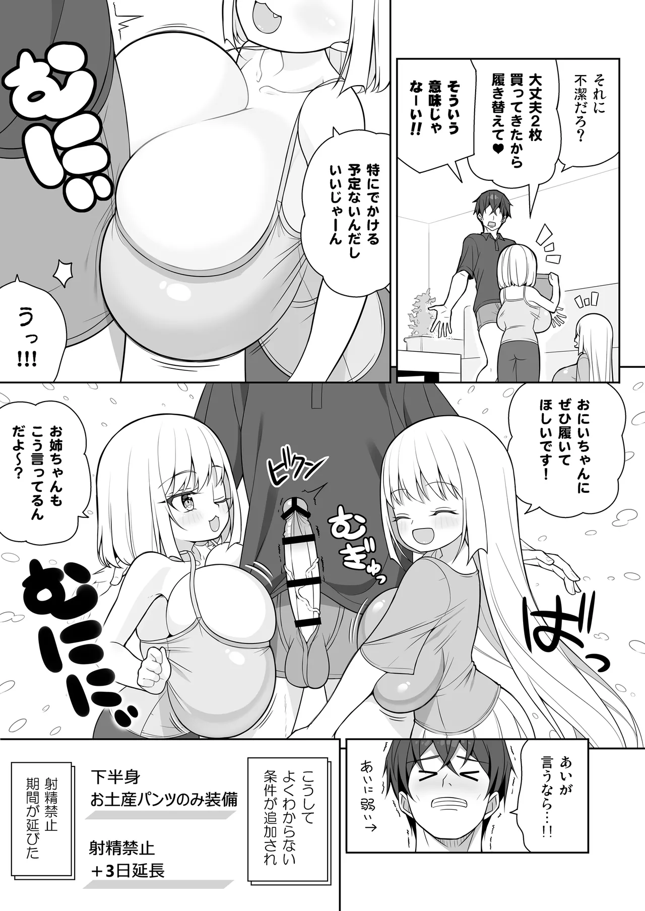 できたらはさんであげます!る 2 - page20