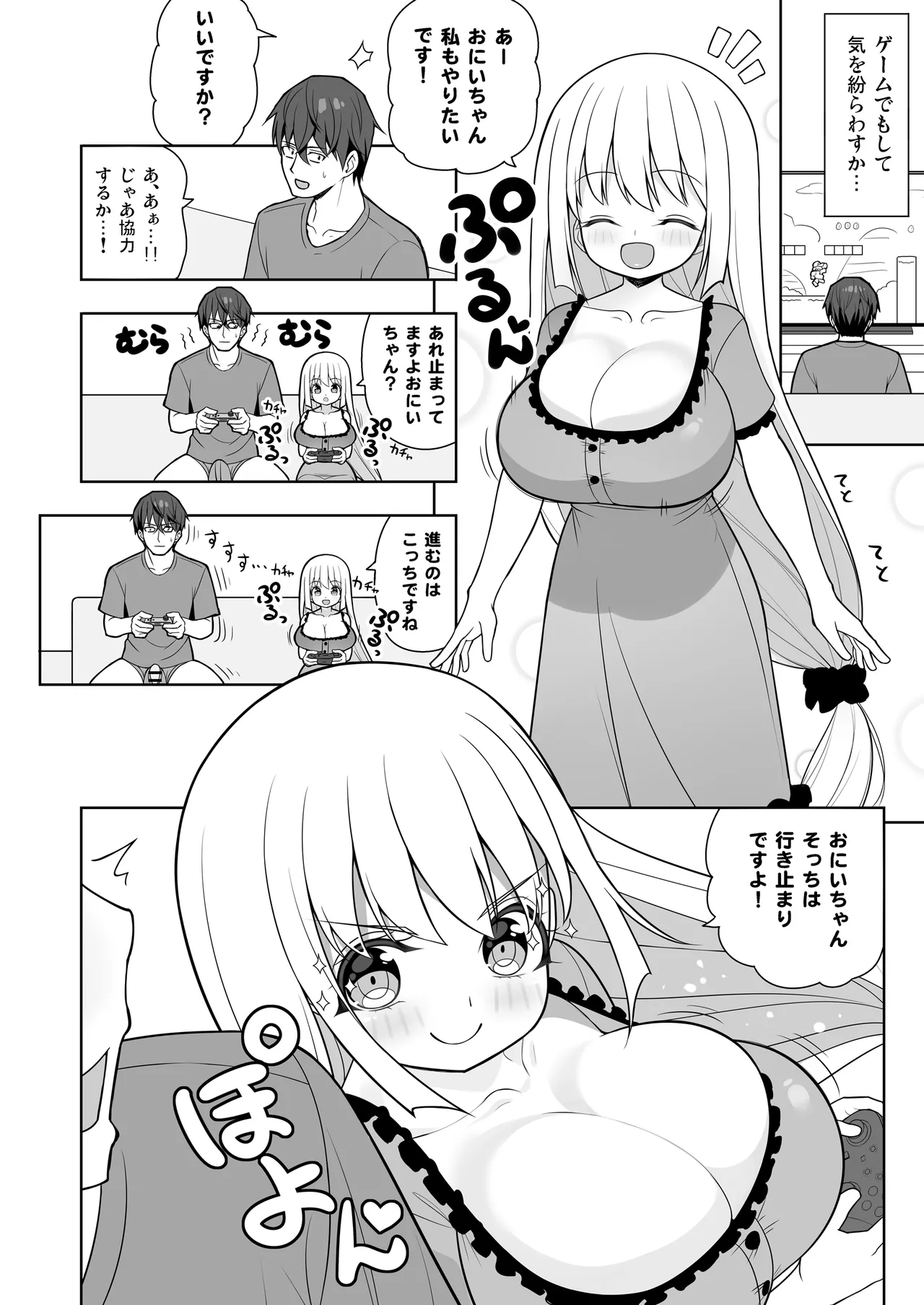 できたらはさんであげます!る 2 - page29