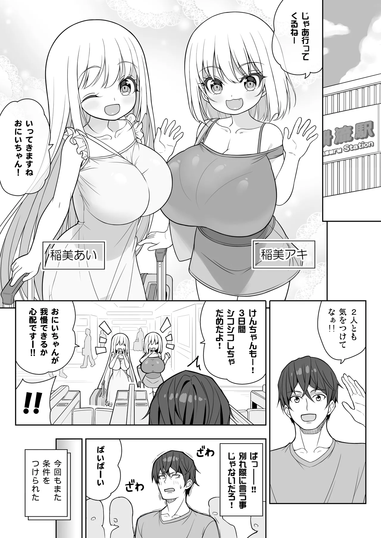 できたらはさんであげます!る 2 - page4