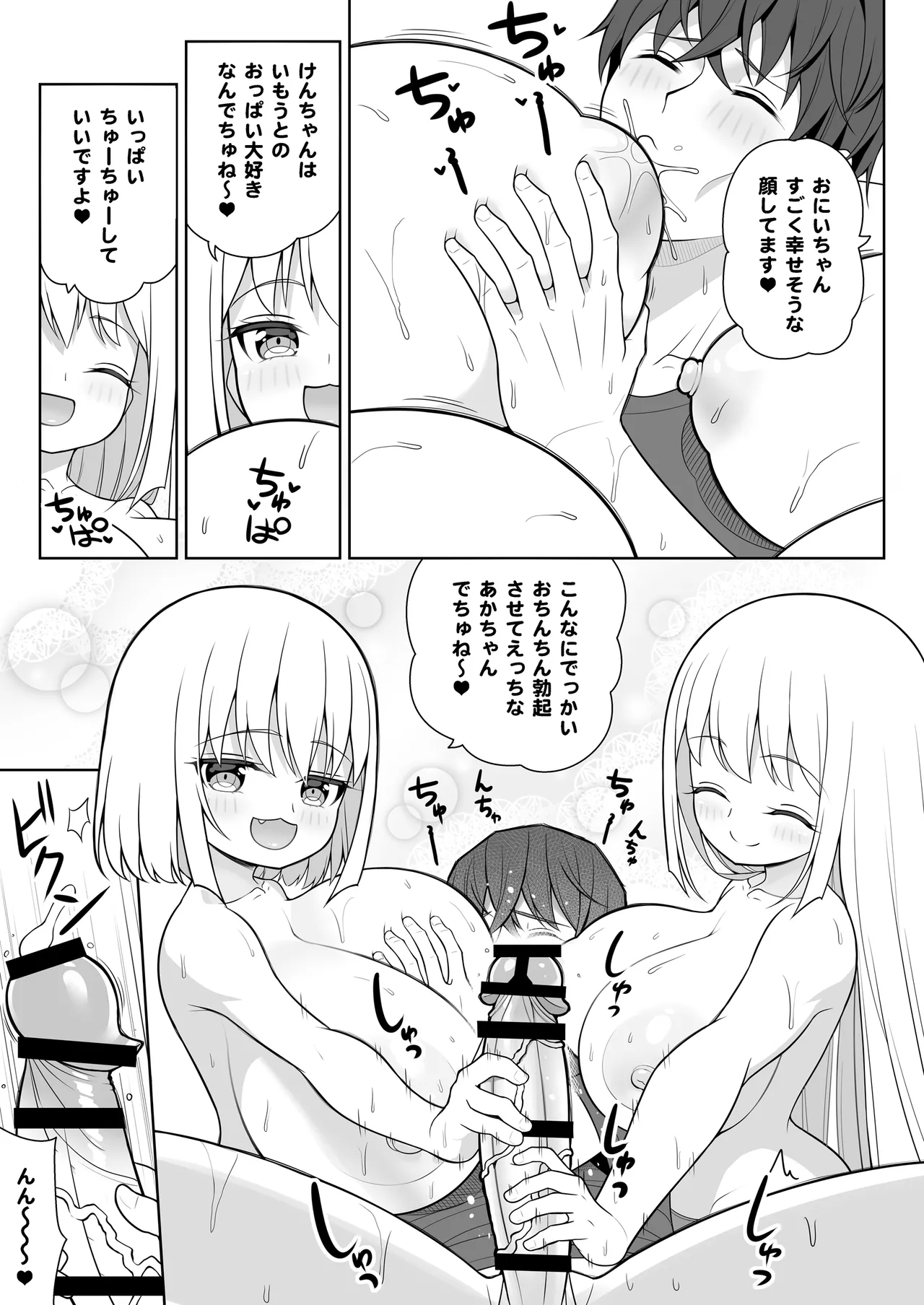 できたらはさんであげます!る 2 - page62