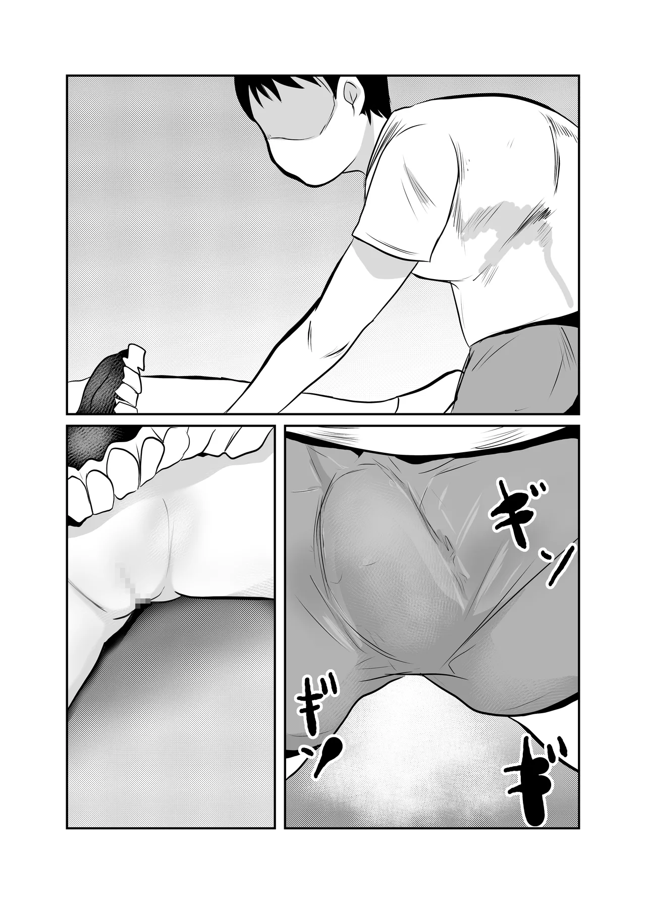 部屋に勝手に居座られて困ってる - page13