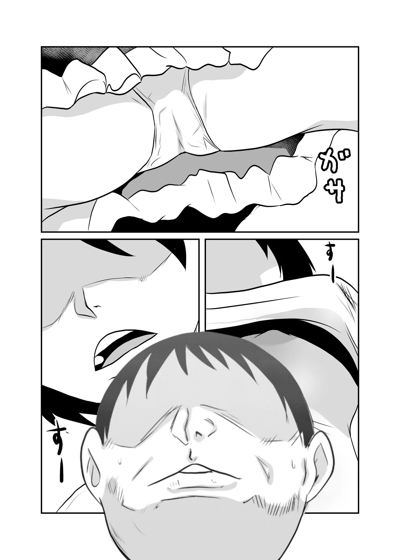 部屋に勝手に居座られて困ってる - page7