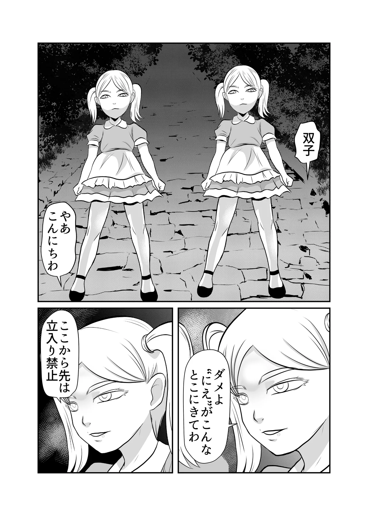 因習村対種付けおじさん02 - page10