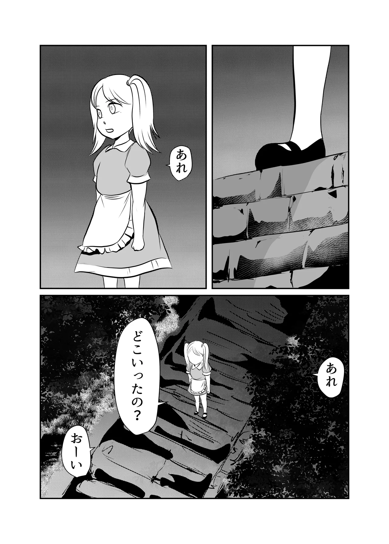 因習村対種付けおじさん02 - page13