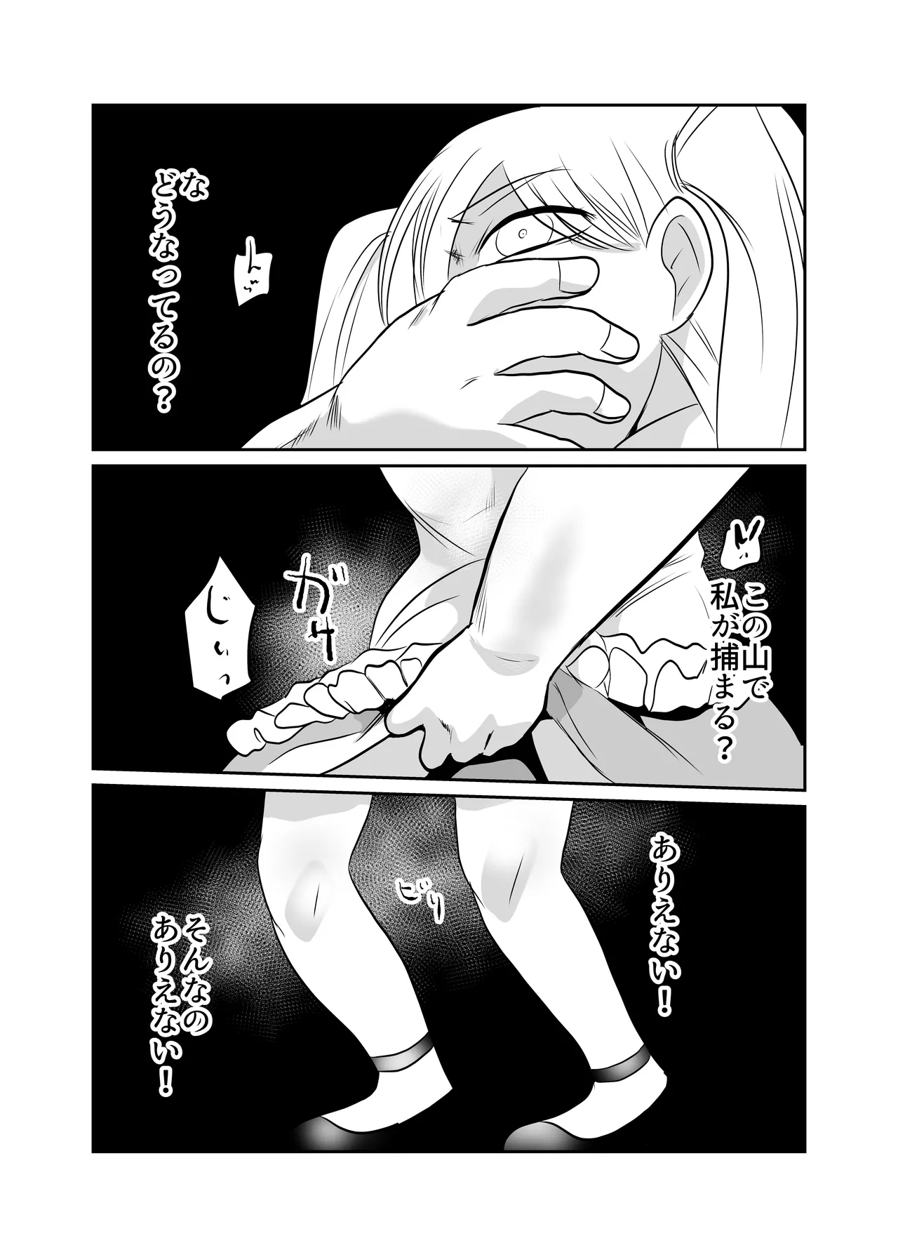 因習村対種付けおじさん02 - page15