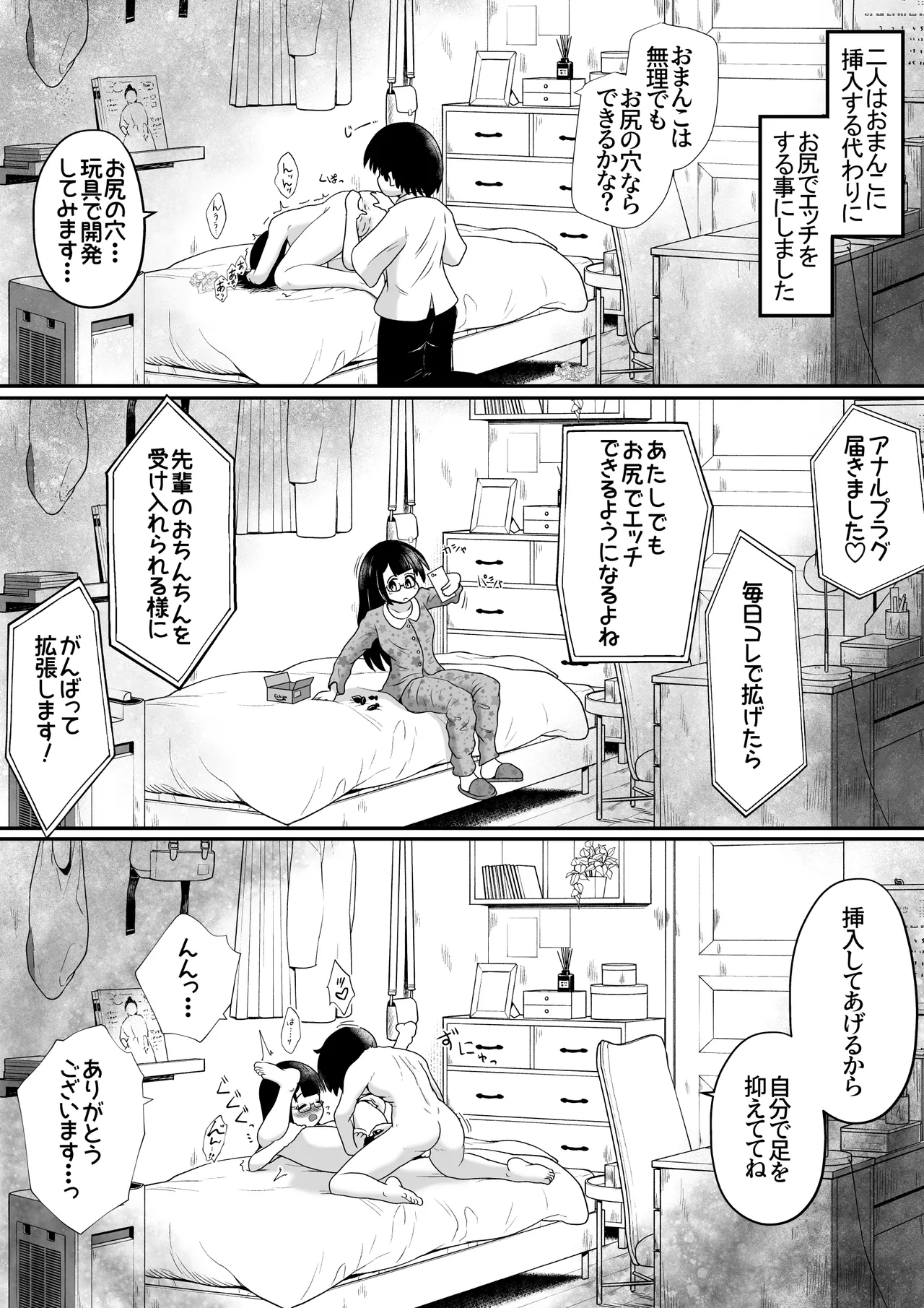 小柄な女の子が巨根の先輩とお付き合いする為に身体中の穴でご奉仕するお話 - page13