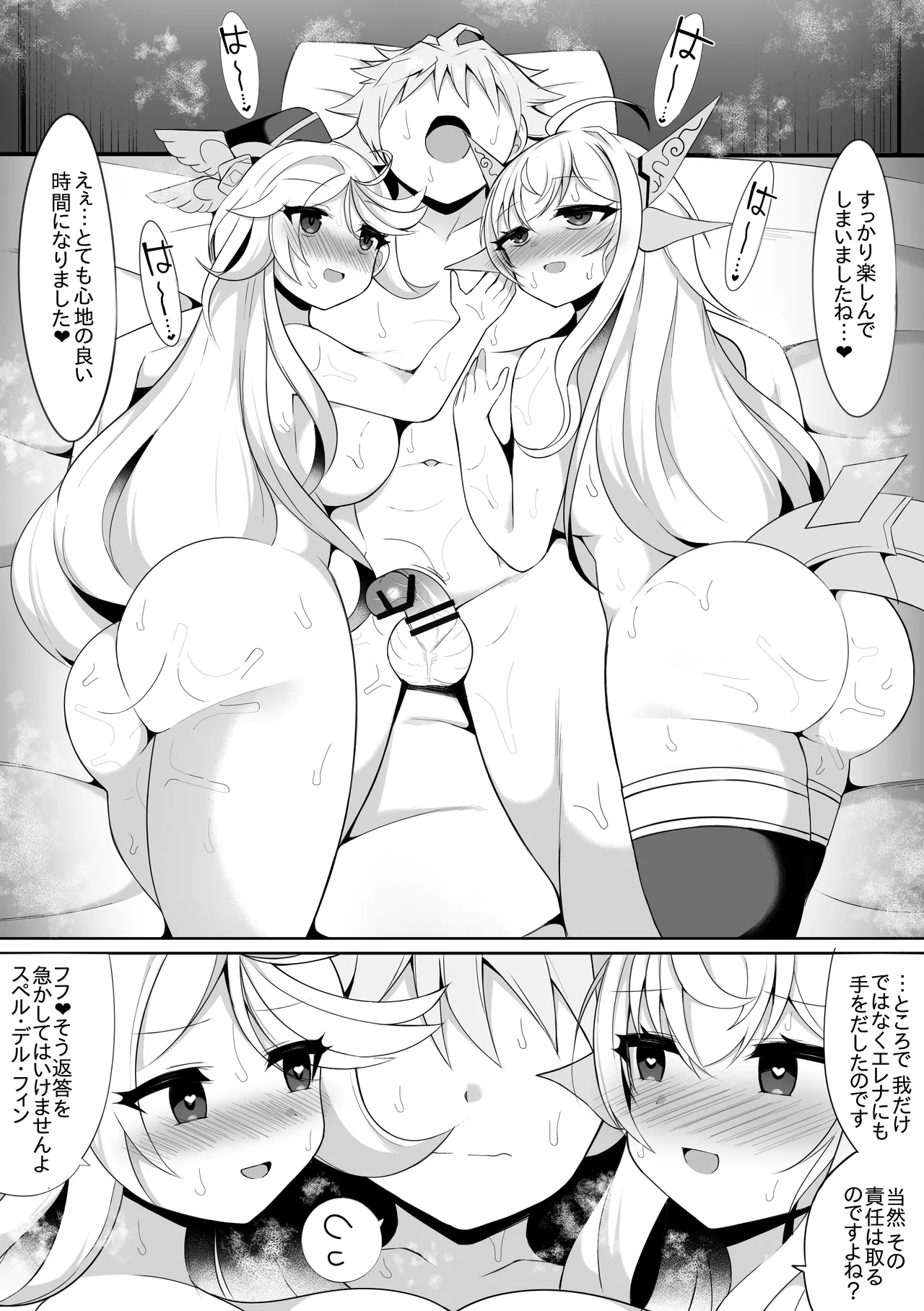 エレナとスペル・デル・フィン - page10