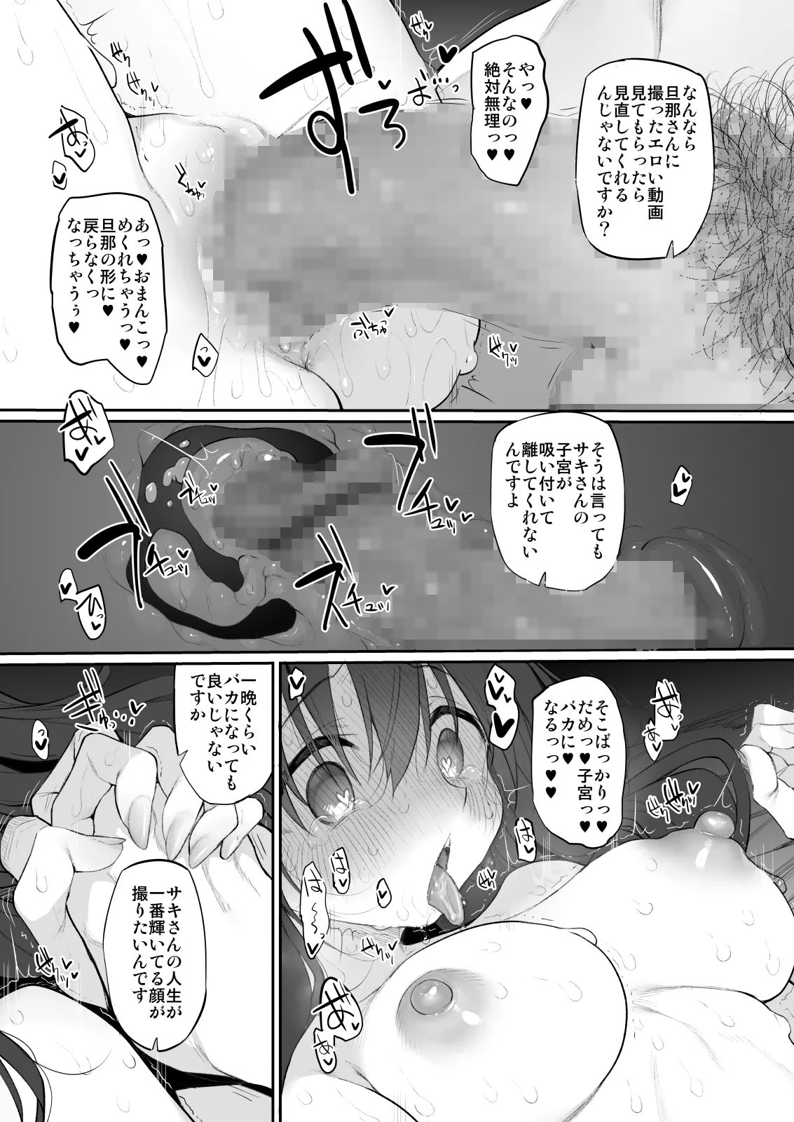 自宅、ついてイッてイイですか? - page19