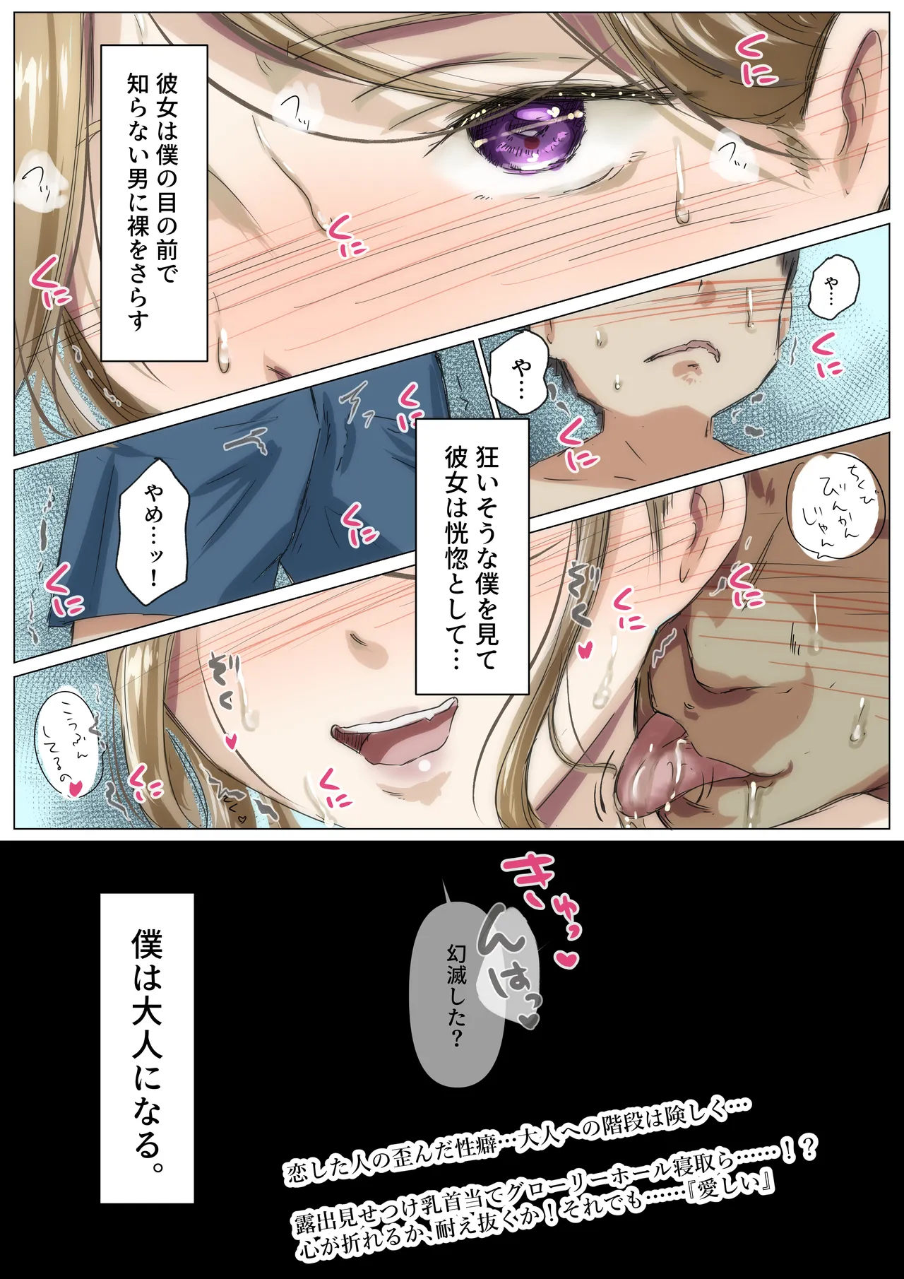 きみの全てを奪うまで 5 - page233