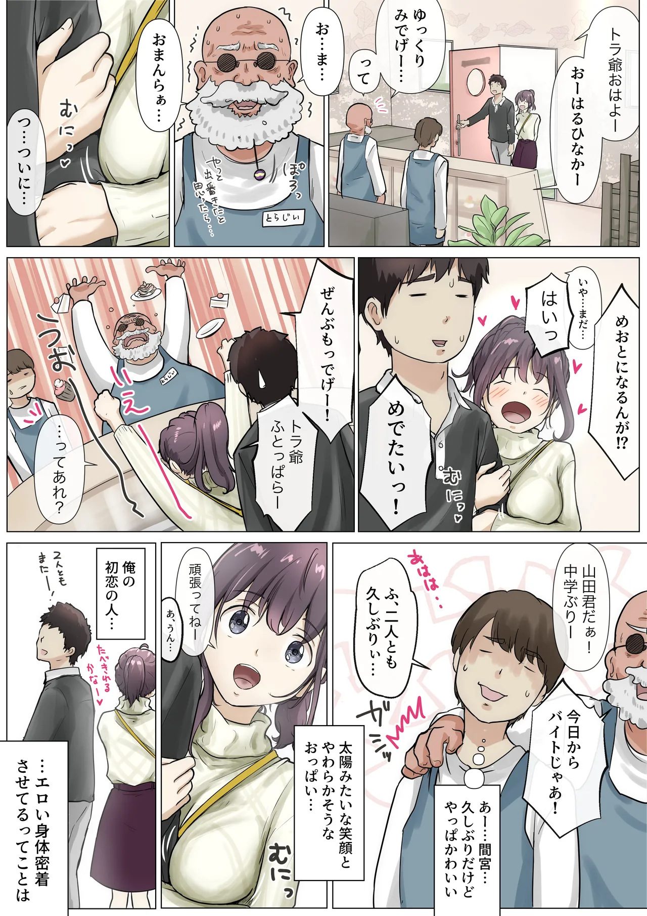 きみの全てを奪うまで 5 - page48