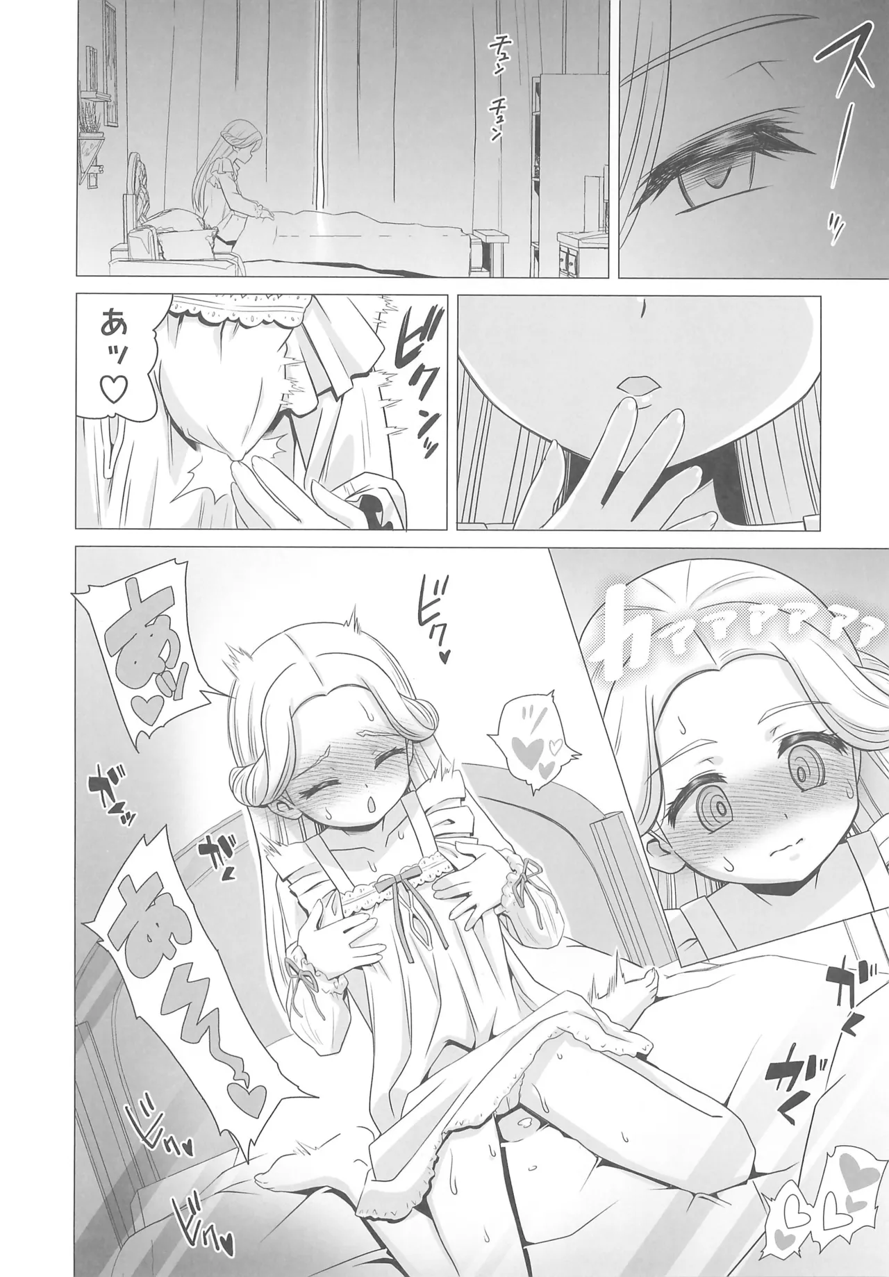 天宮ローラの眠淫願望 - page18