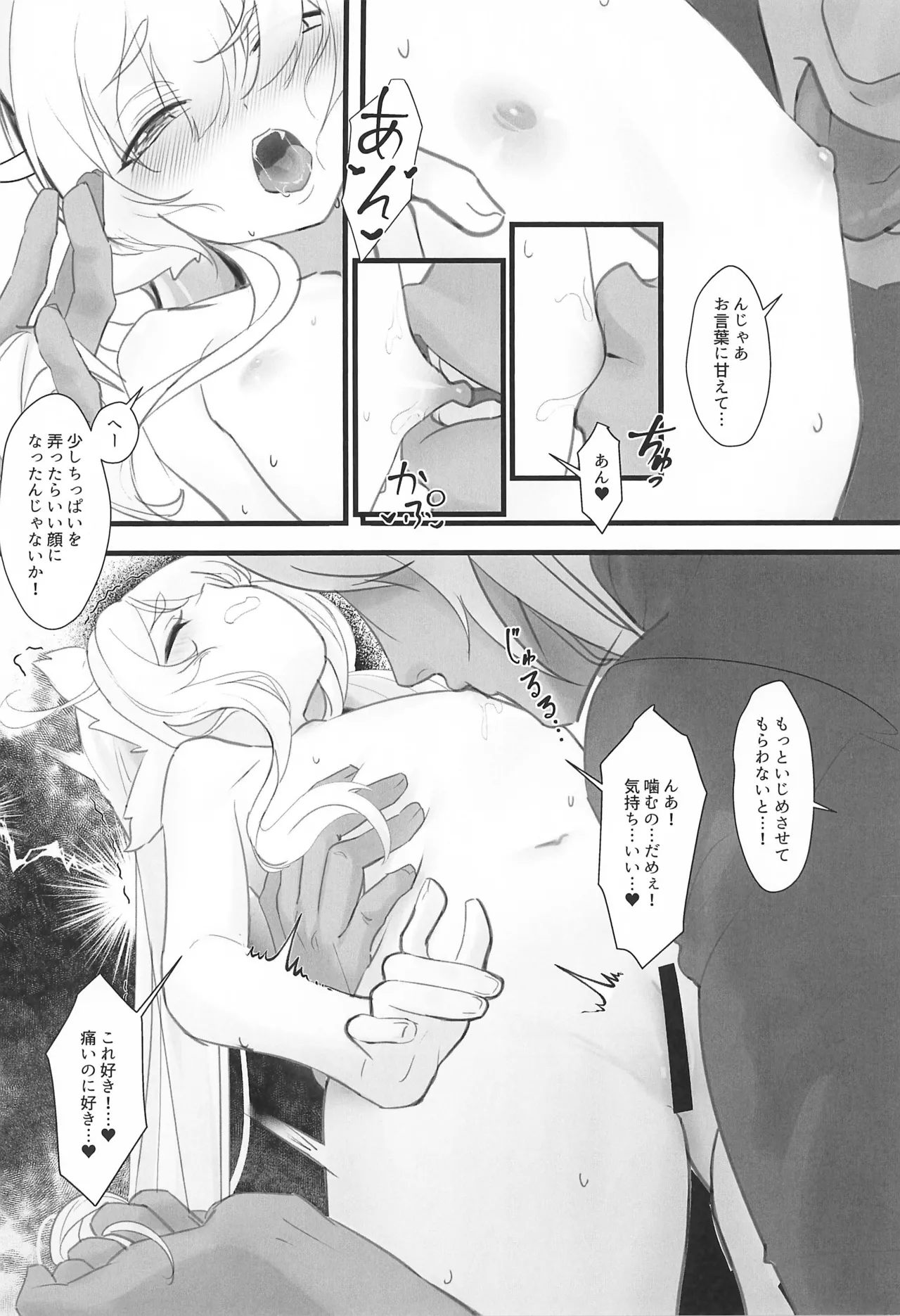 鳳凰ちゃんち物語 ~清池鳳啼篇 - page10