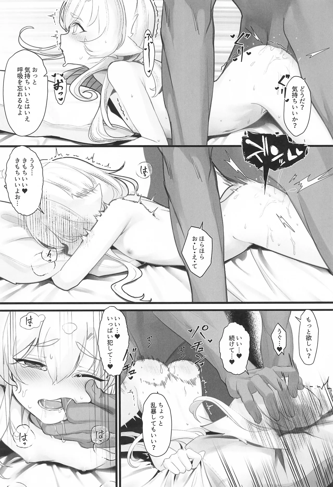 鳳凰ちゃんち物語 ~清池鳳啼篇 - page30