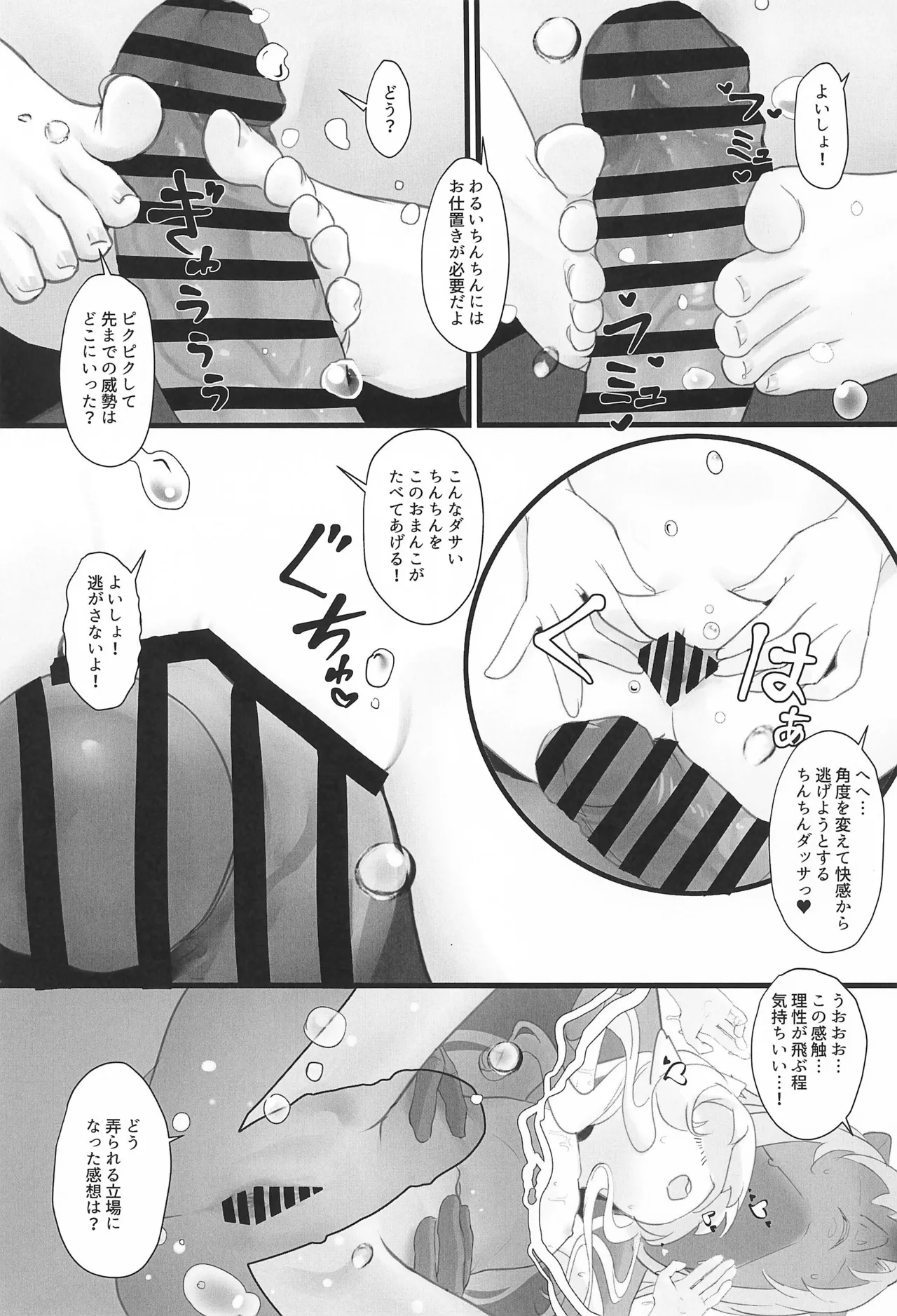 鳳凰ちゃんち物語 ~清池鳳啼篇 - page43