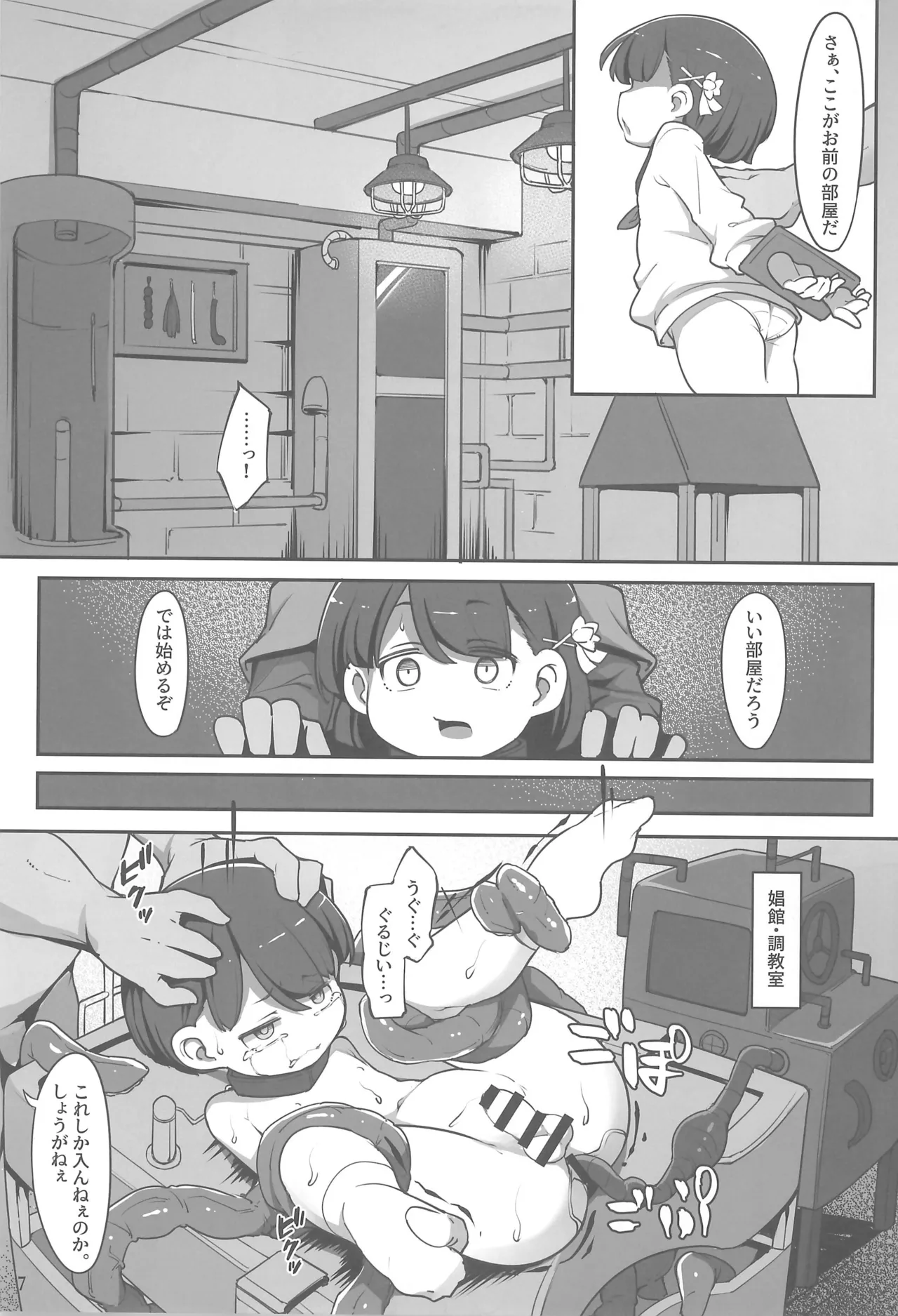 双子の兄妹が異世界で魔力の燃料にされる話 - page9