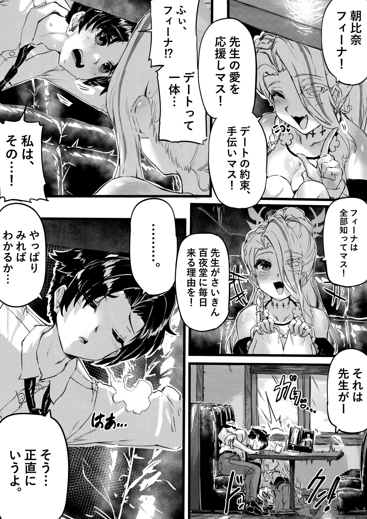 任侠の中で咲くちいさなお花 - page6