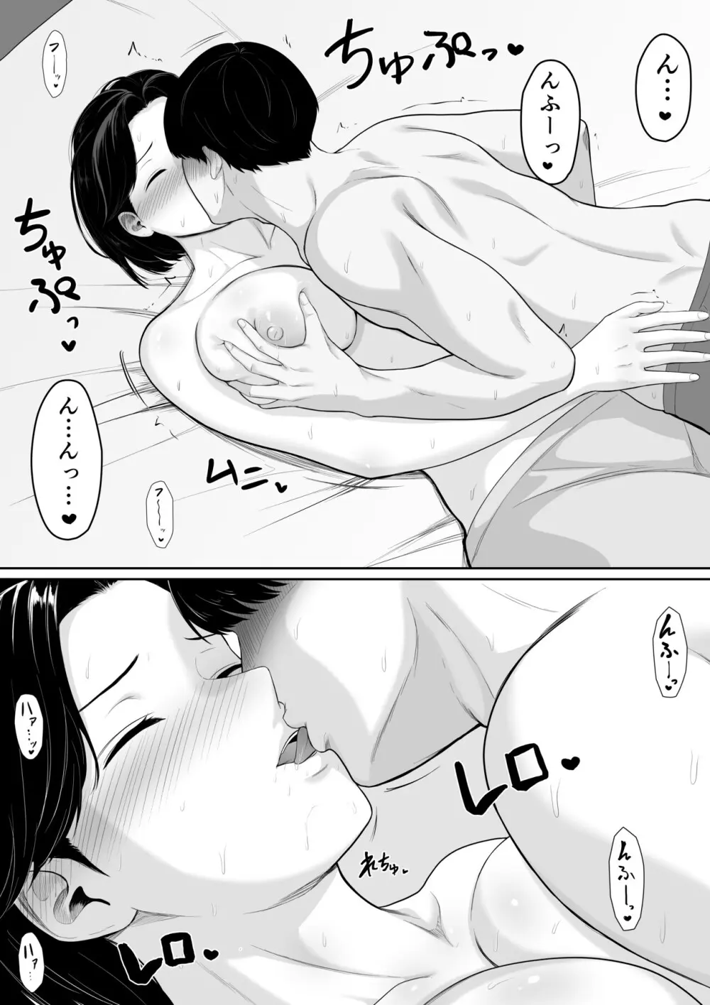 頼んだらヤレるってエロ漫画で読んだから母親にお願いしてみた - page24