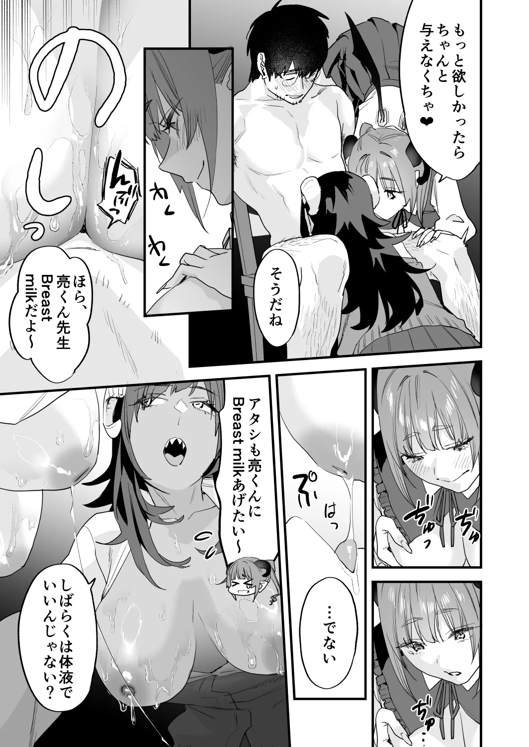 交換留学生2 -甘々サキュバスと僕- - page66