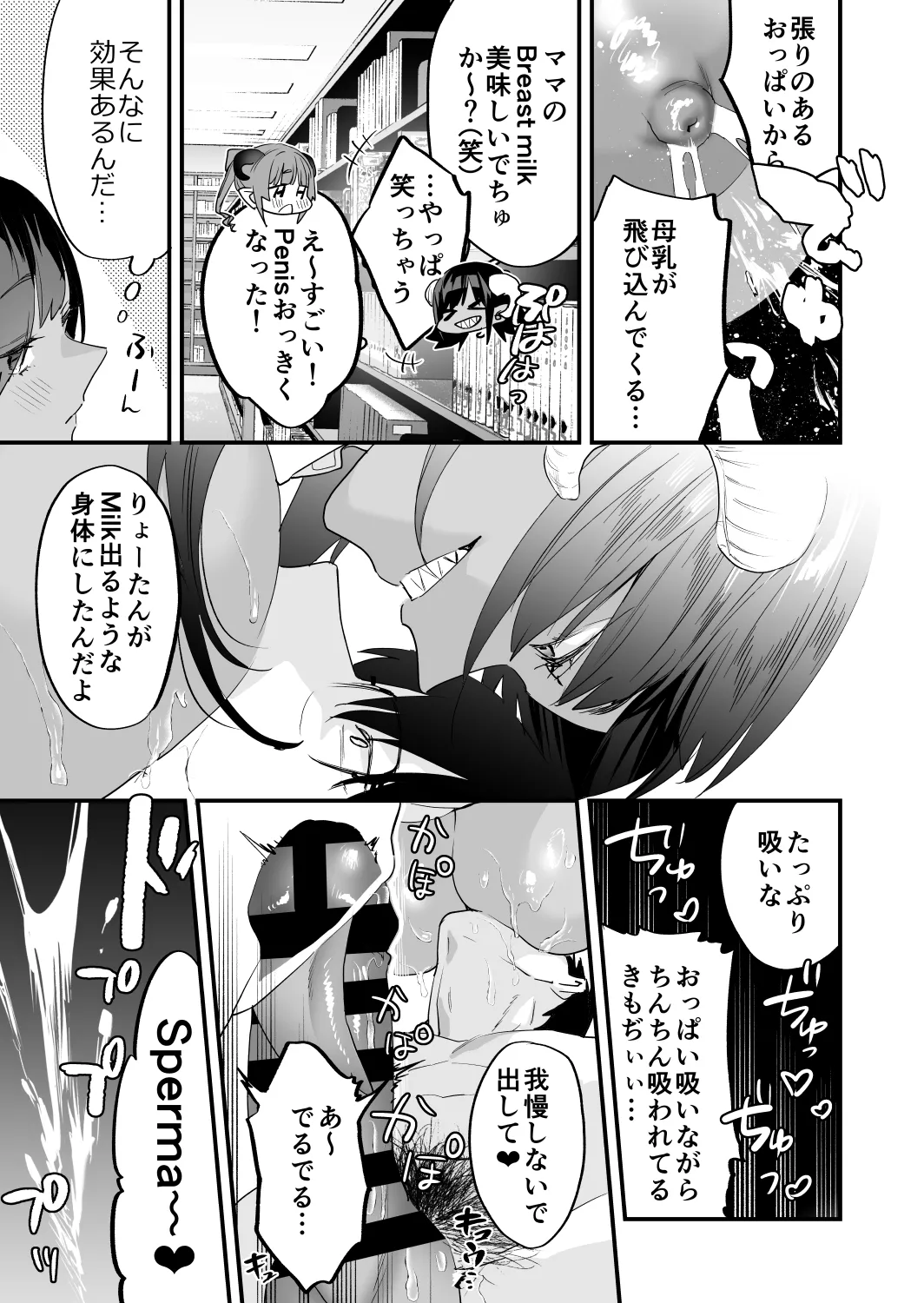 交換留学生2 -甘々サキュバスと僕- - page70