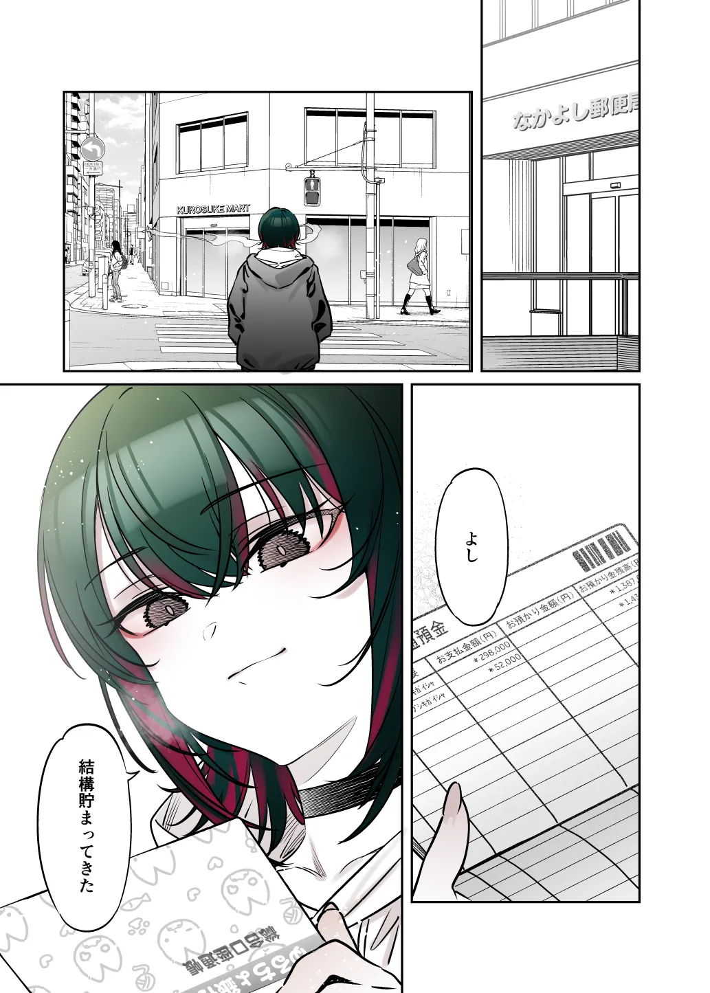 めちゃくちゃ地雷っぽいけど根は優しそうな子II - page26