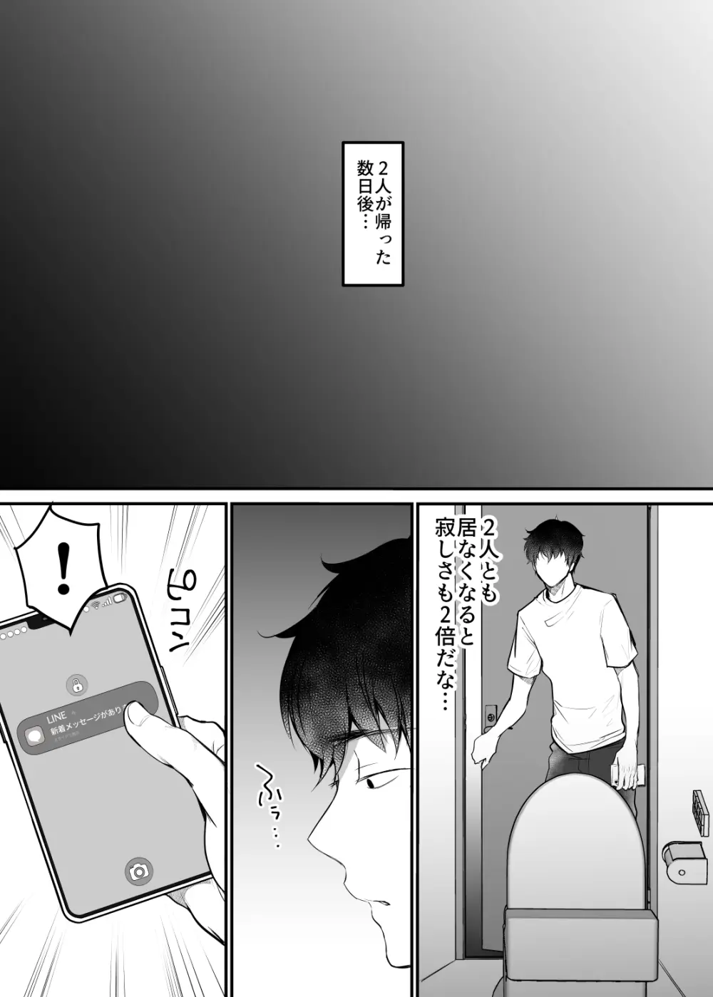 セックスクローゼット2 - page36