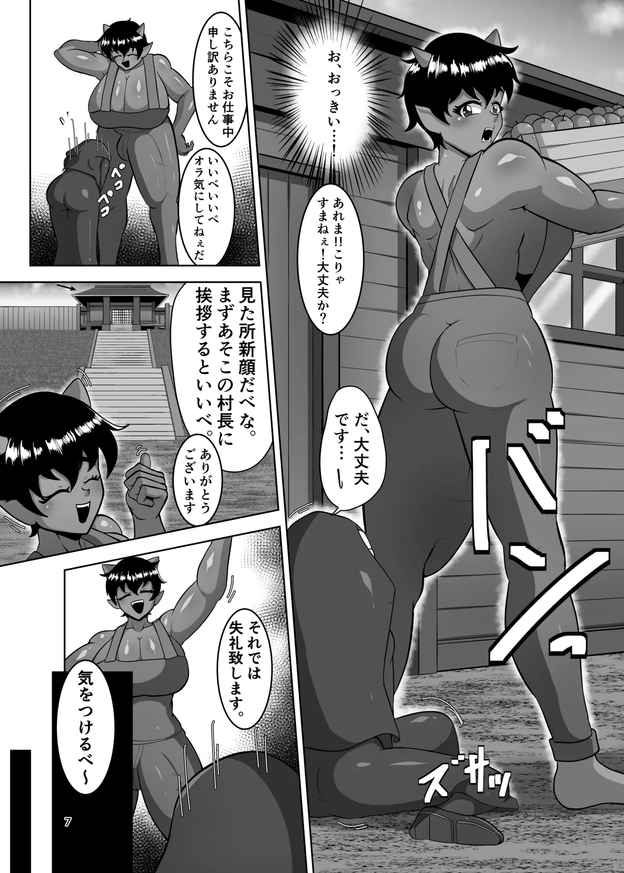 ふたなり村に来たシスター様 - page6