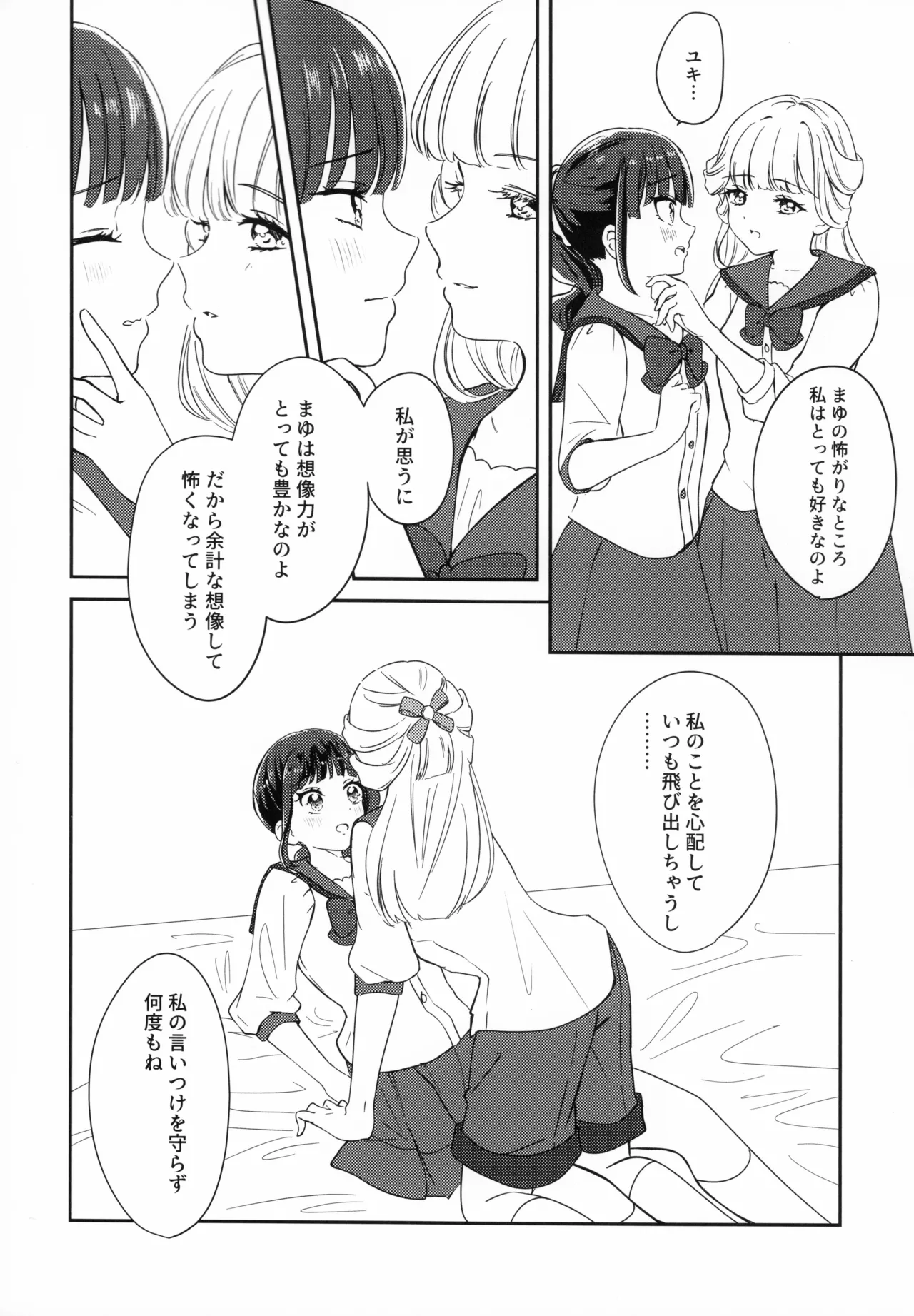 CAT CLAW MAKES ~猫の爪痕~ - page14